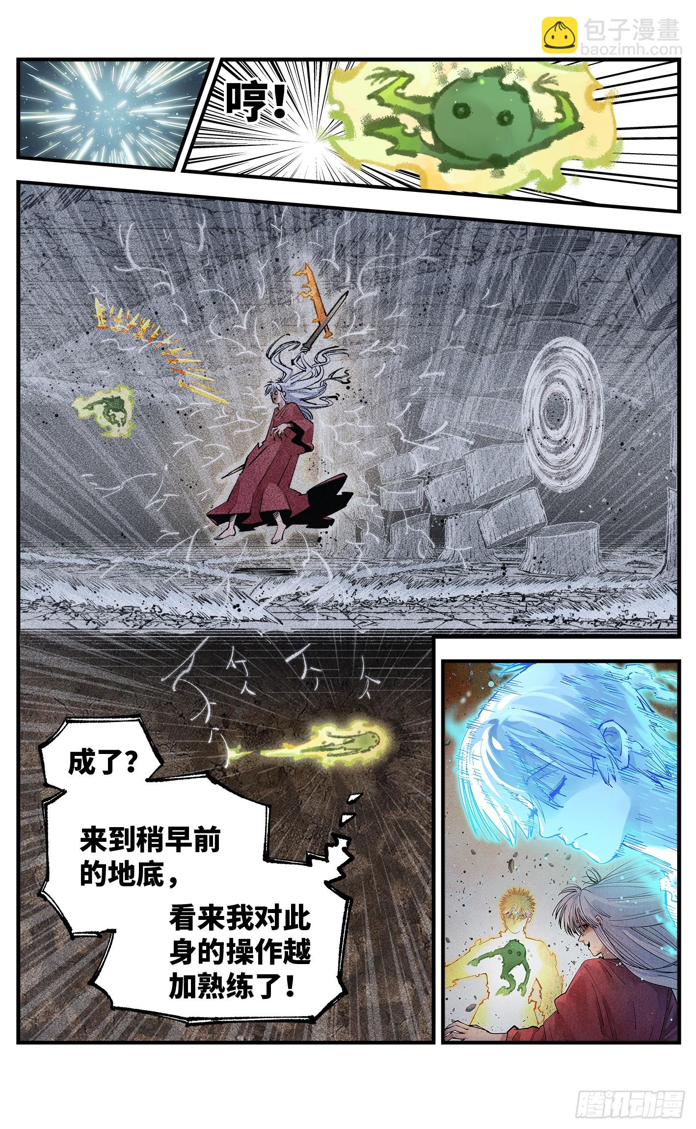 第一百四十四回：日月战记(1/2)-第285话