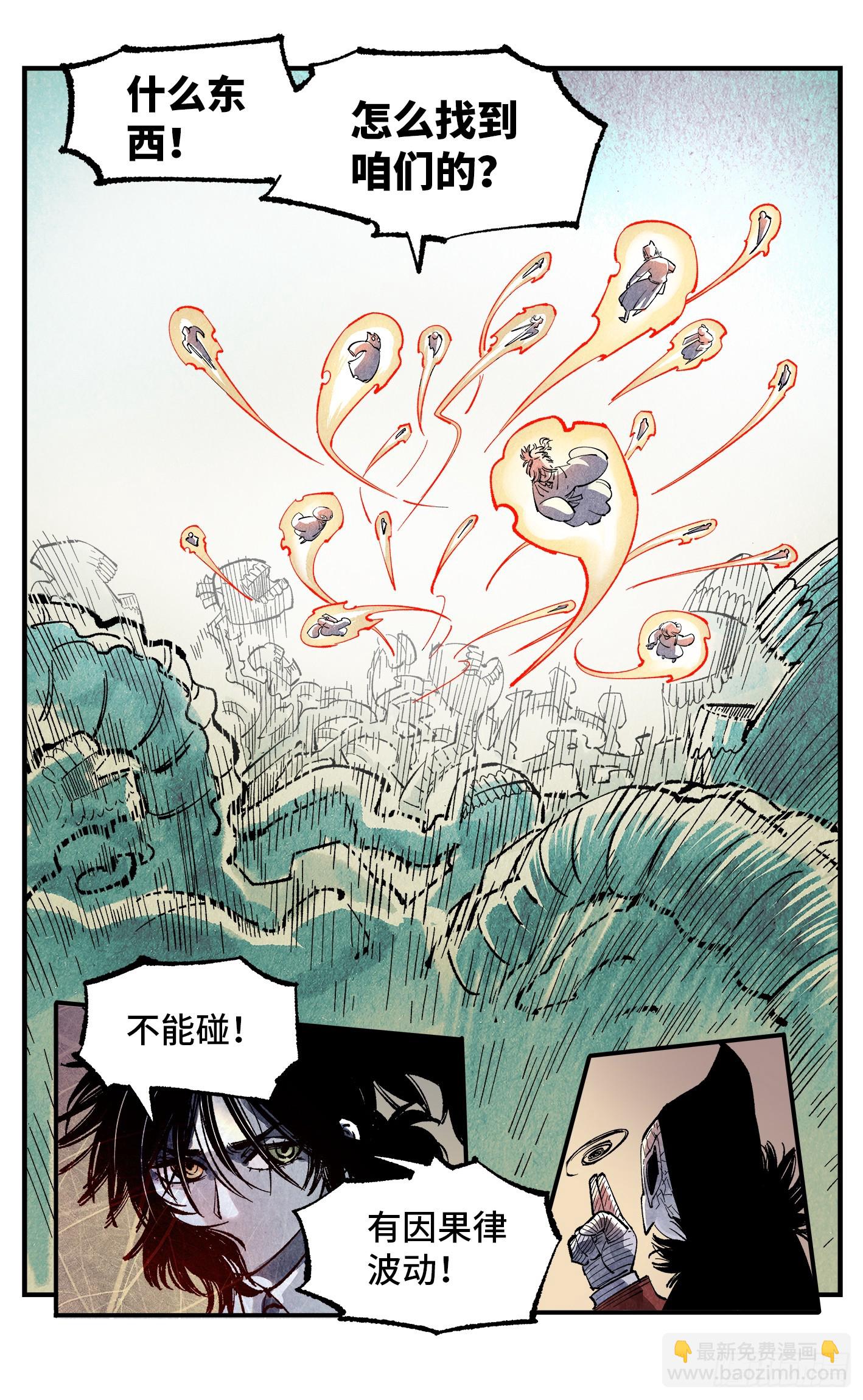 第一百四十四回：日月战记(1/2)-第285话