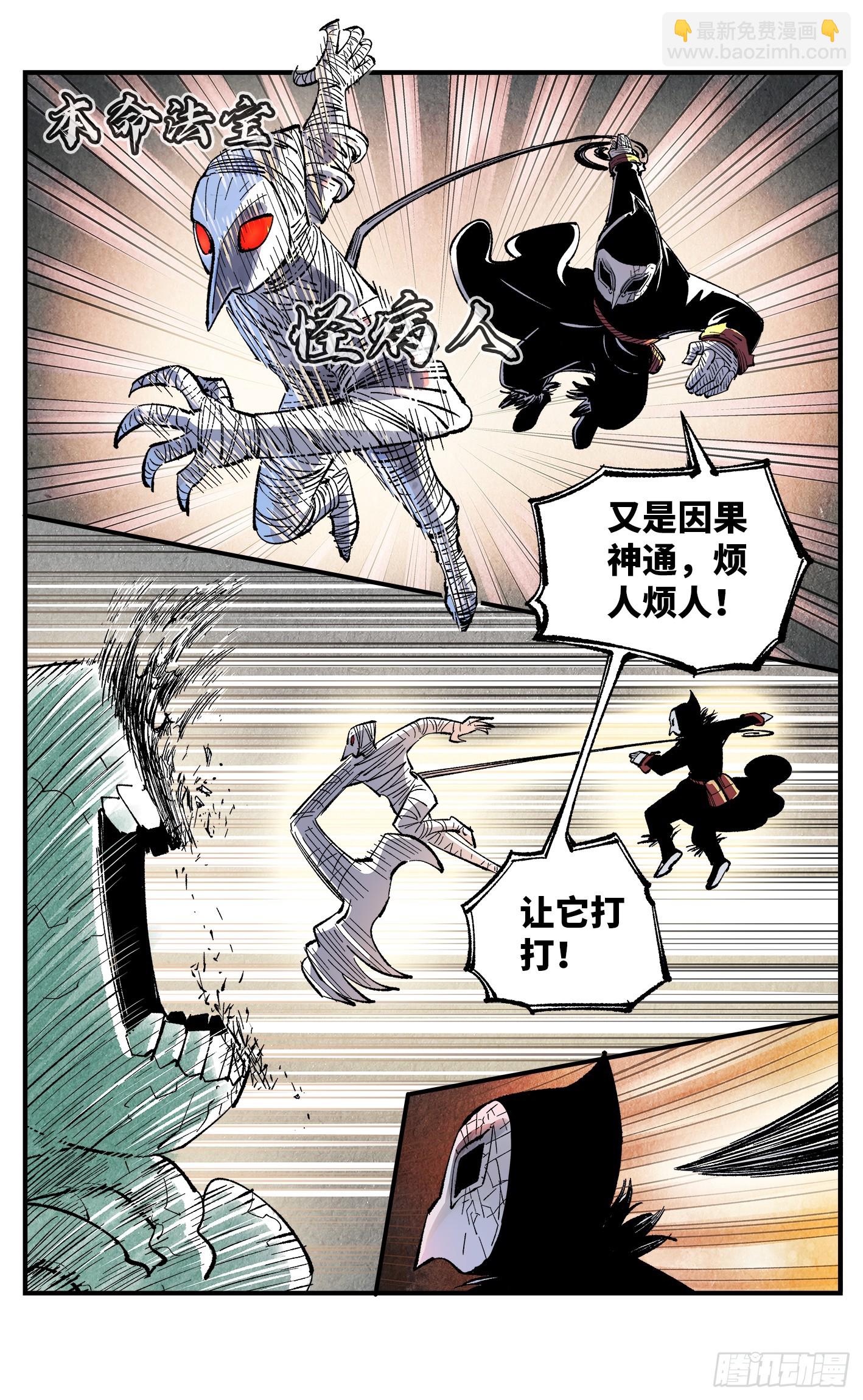 第一百四十四回：日月战记(1/2)-第285话