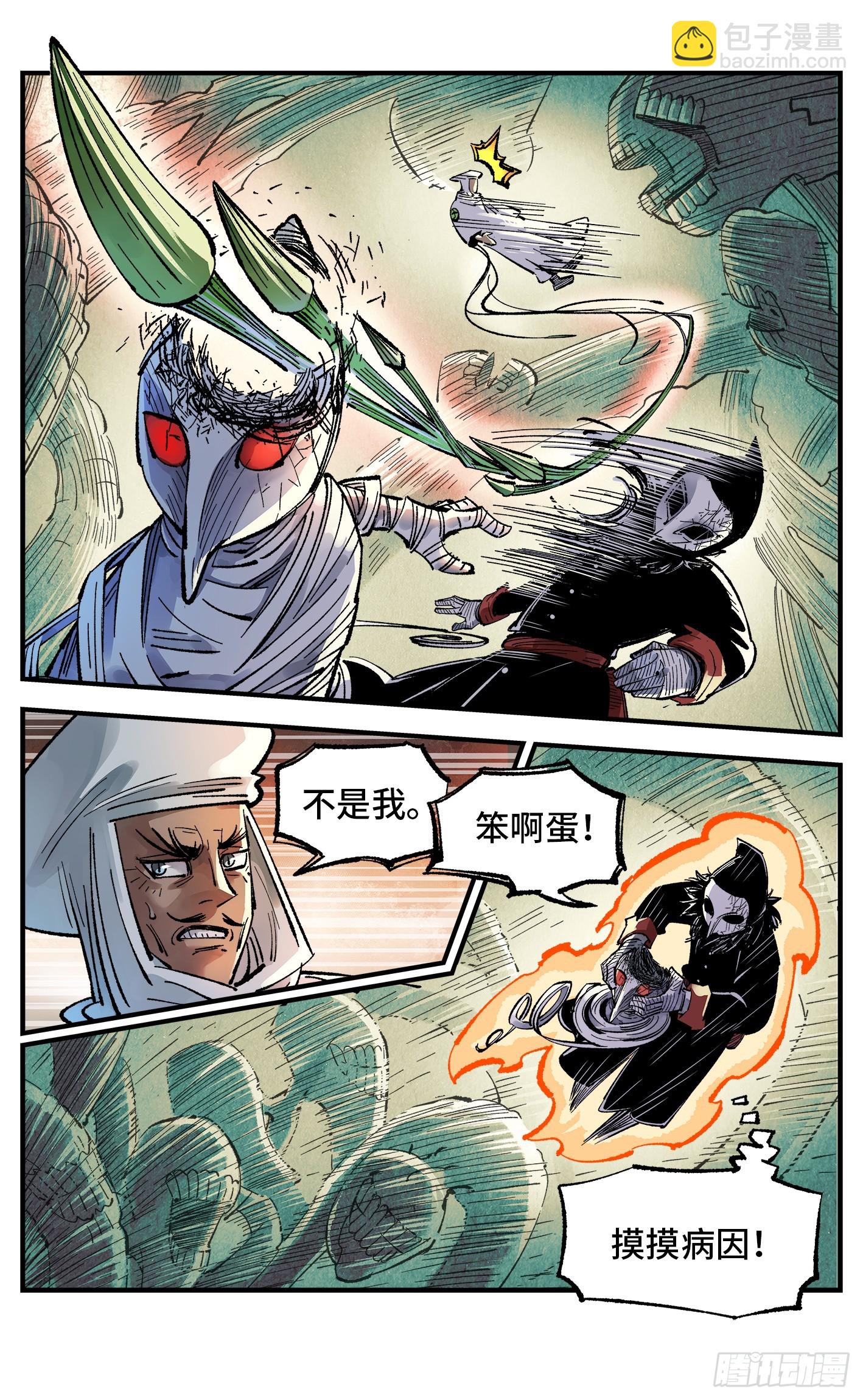 第一百四十四回：日月战记(1/2)-第285话