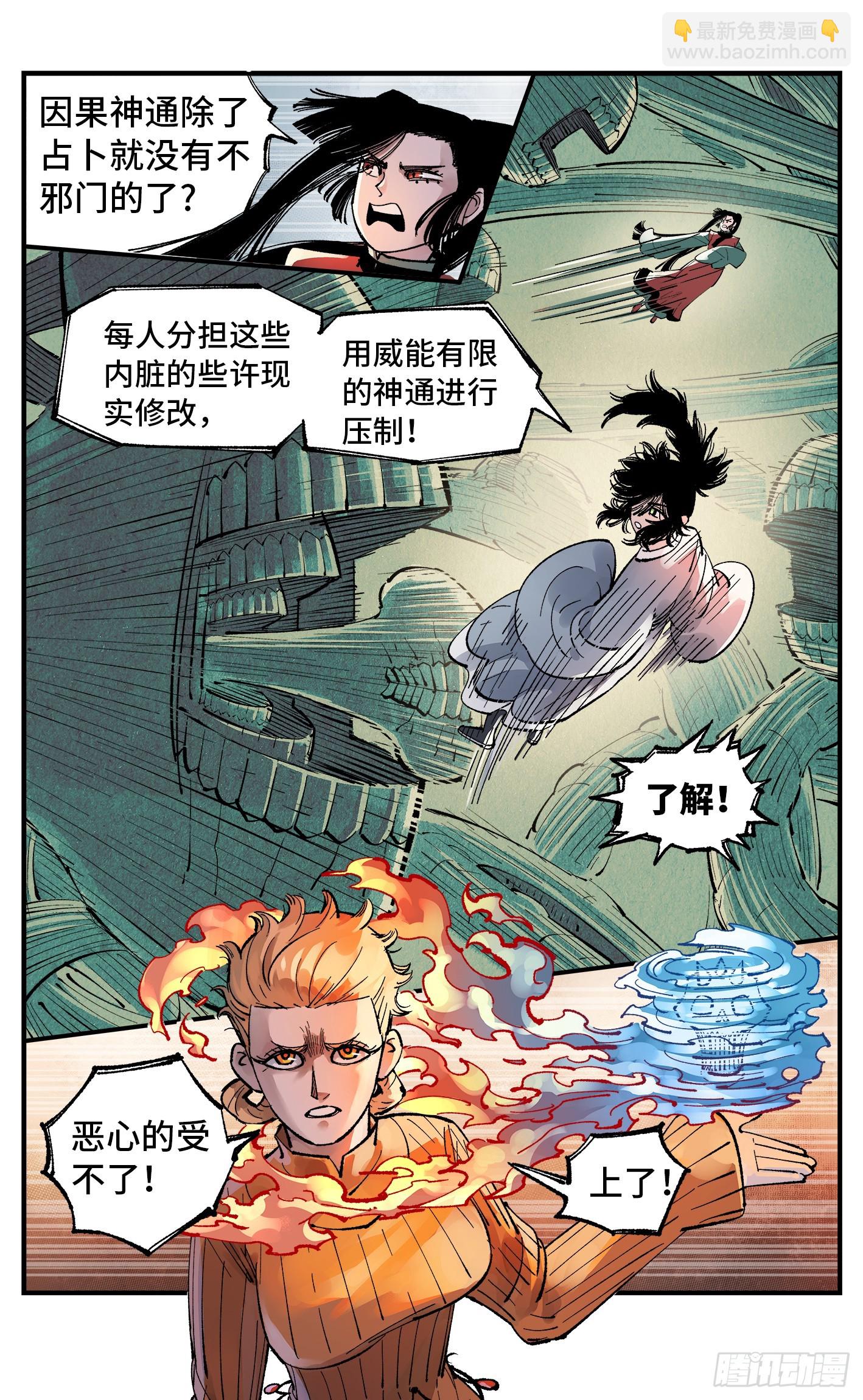 第一百四十四回：日月战记(1/2)-第285话