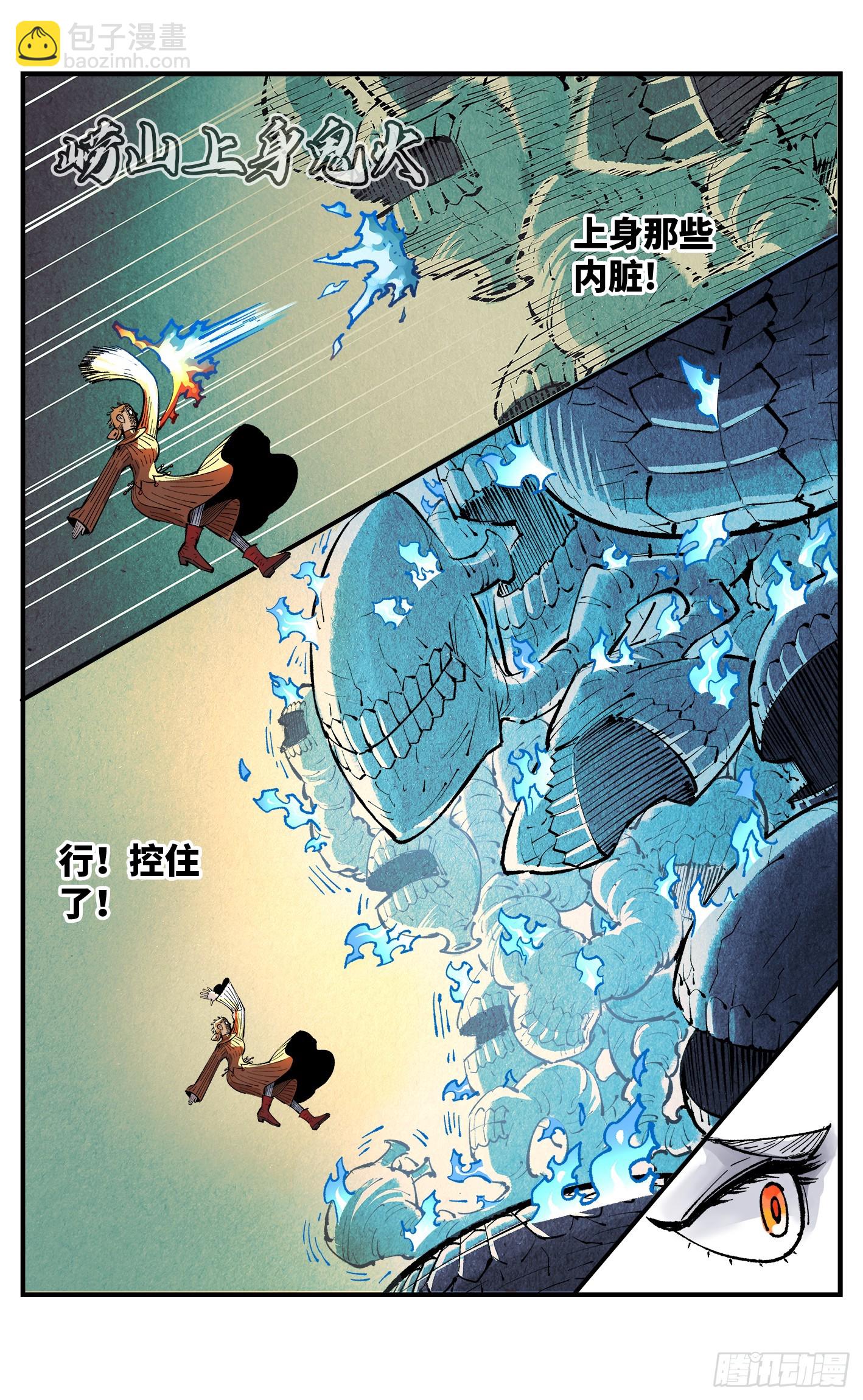 第一百四十四回：日月战记(1/2)-第285话