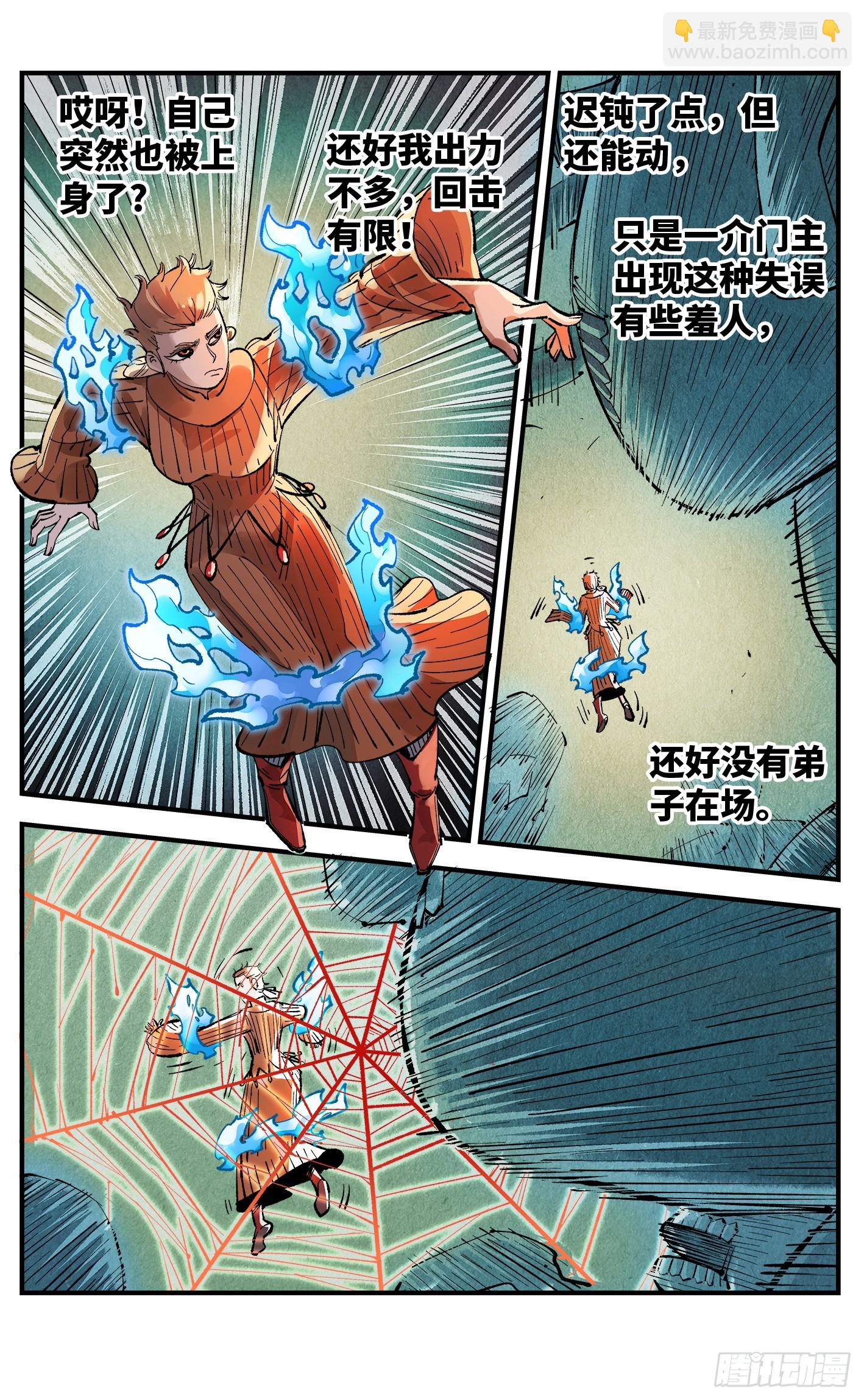 第一百四十四回：日月战记(1/2)-第285话