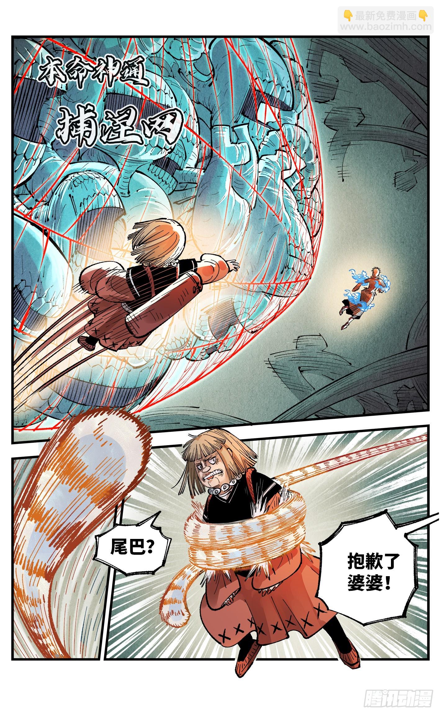 第一百四十四回：日月战记(1/2)-第285话