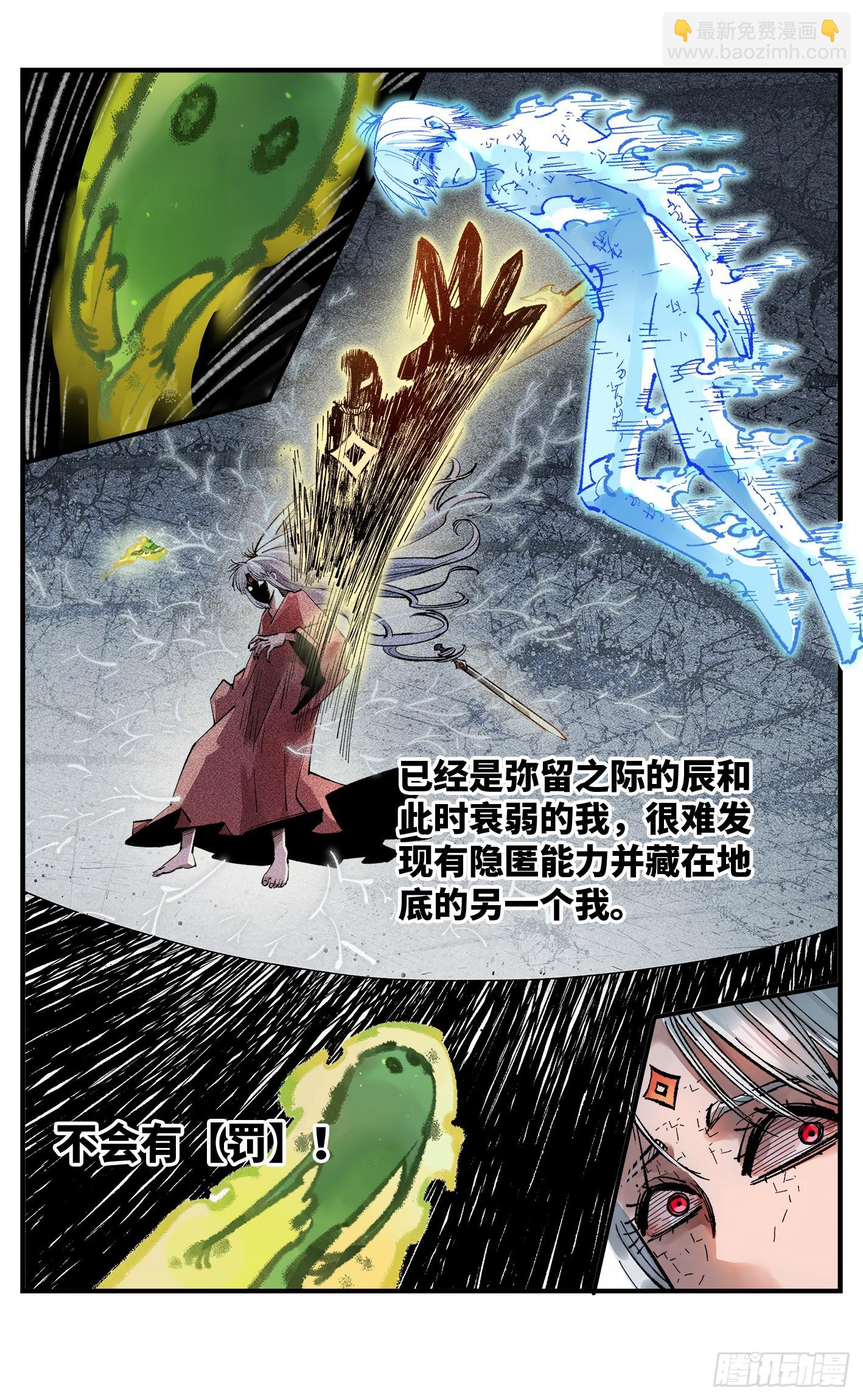 第一百四十四回：日月战记(1/2)-第285话