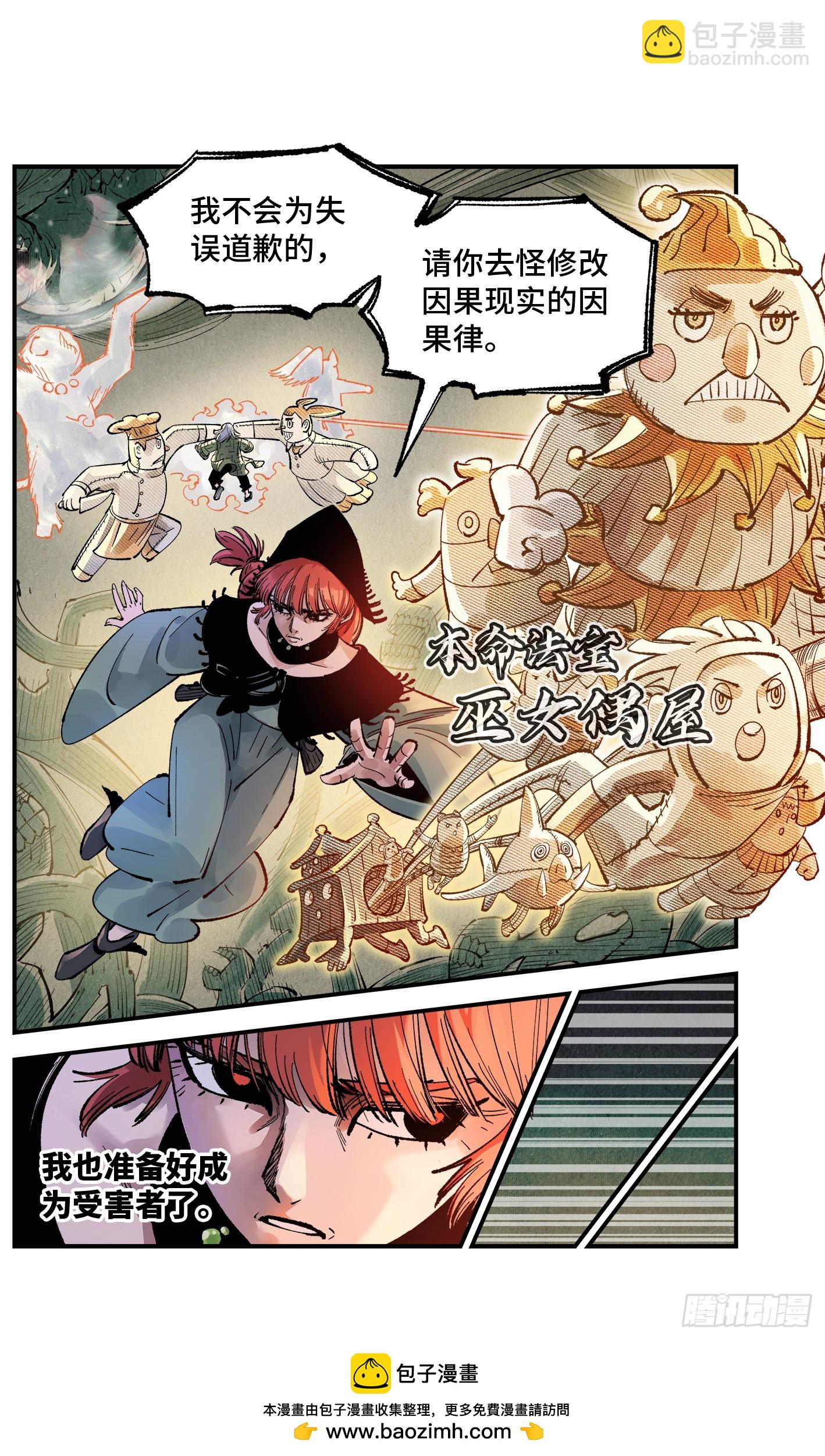 第一百四十四回：日月战记(1/2)-第285话