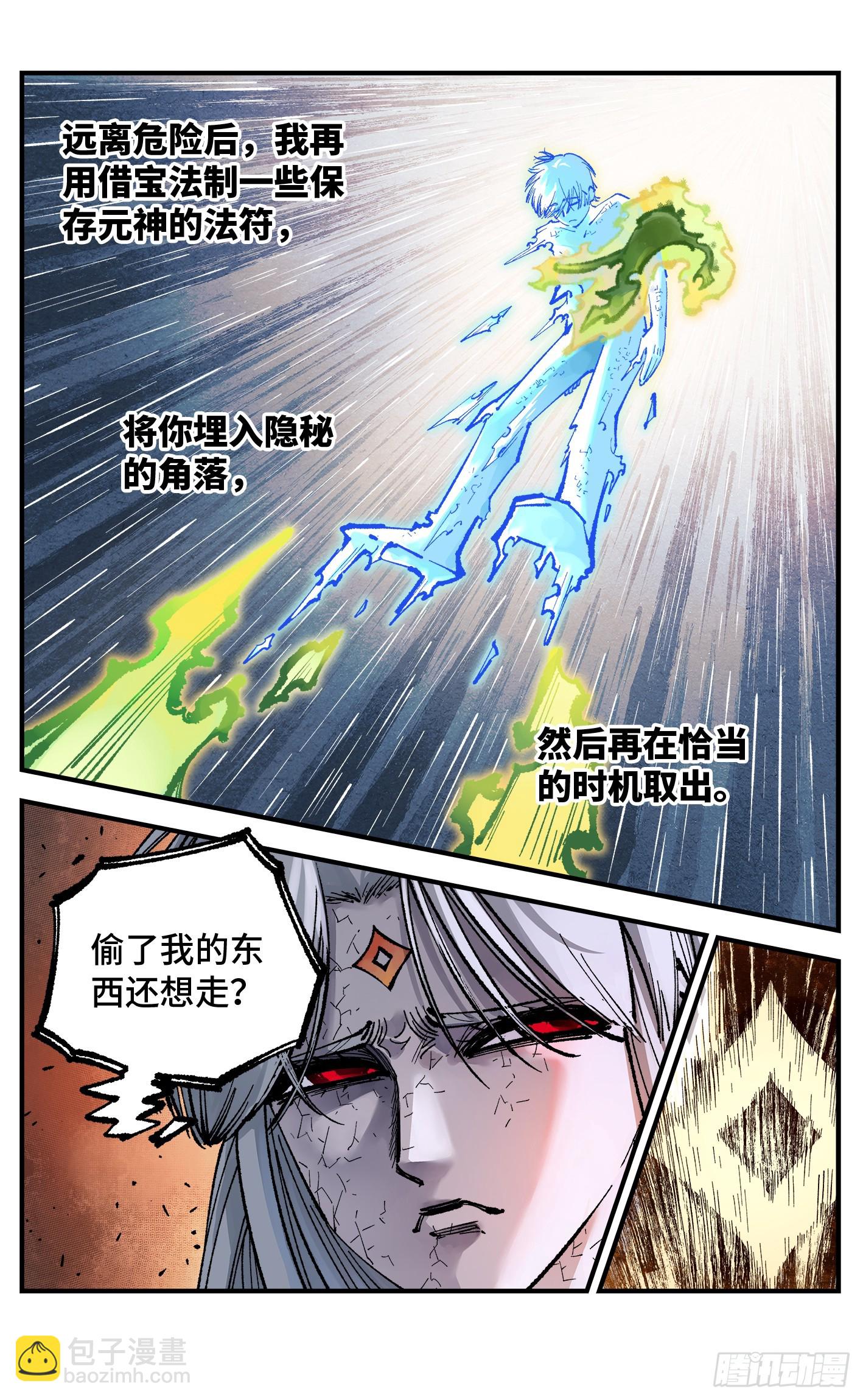 第一百四十四回：日月战记(1/2)-第285话