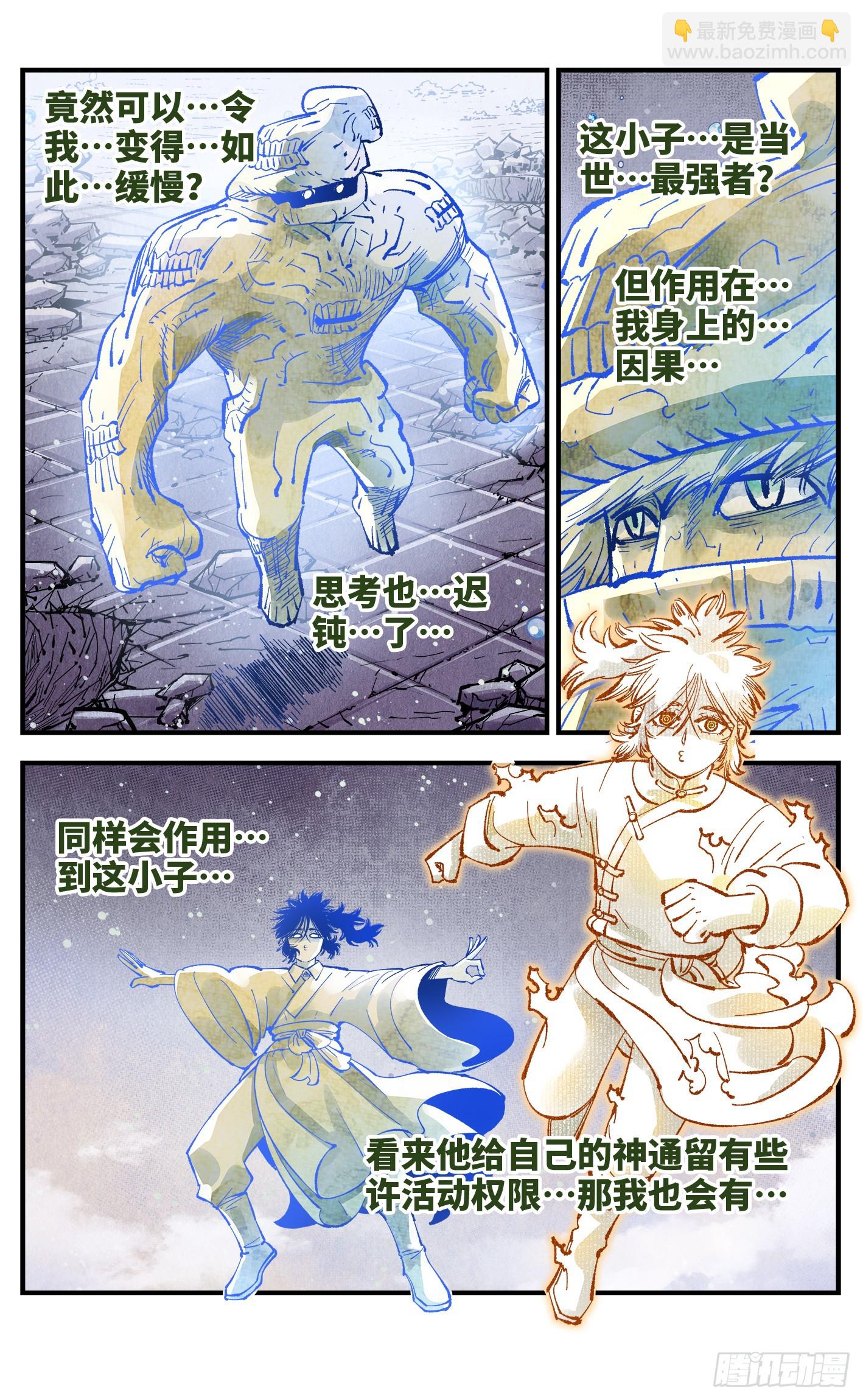 第一百四十五回：日月观天 下-第287话