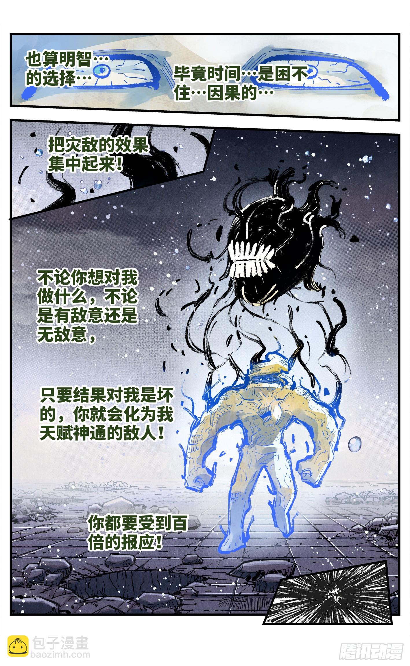 第一百四十五回：日月观天 下-第287话