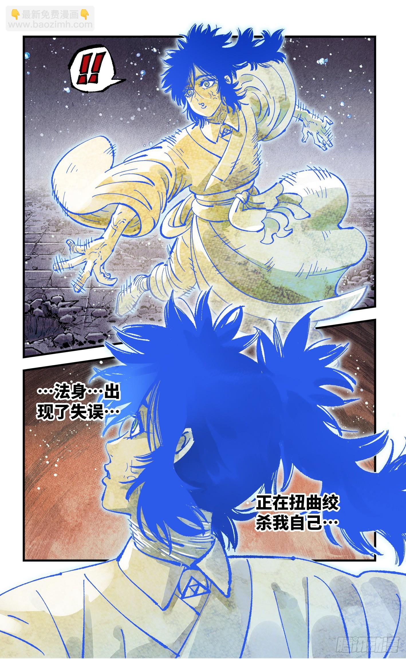 第一百四十五回：日月观天 下-第287话