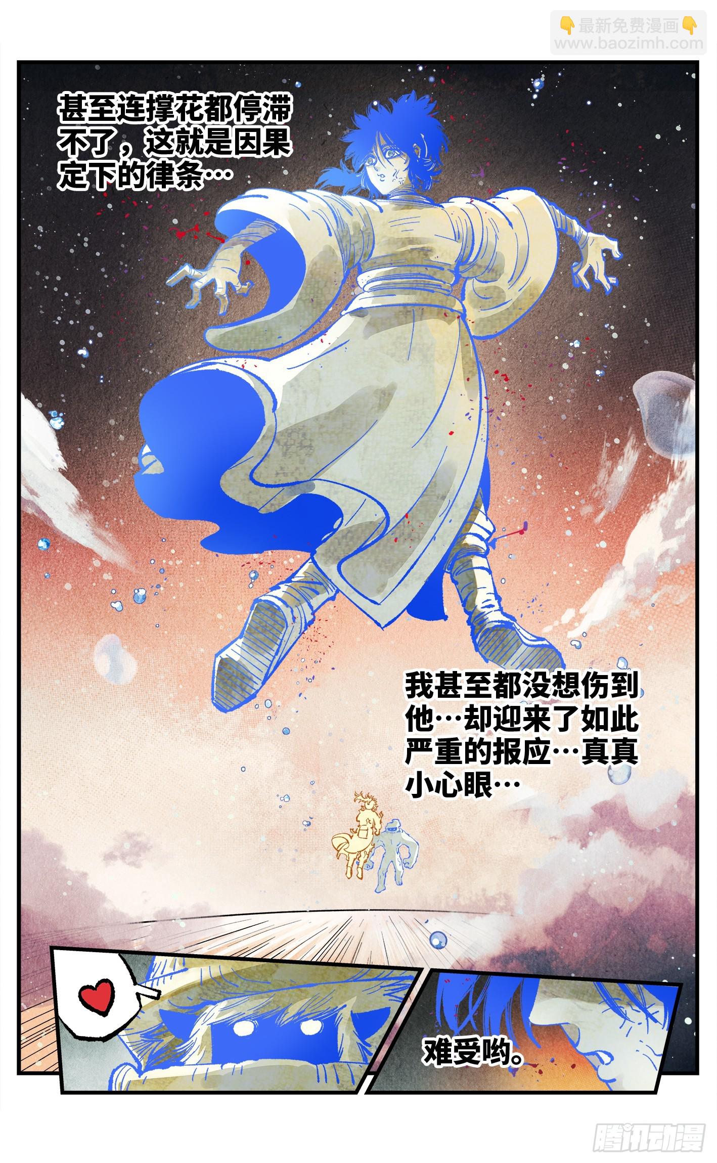 第一百四十五回：日月观天 下-第287话