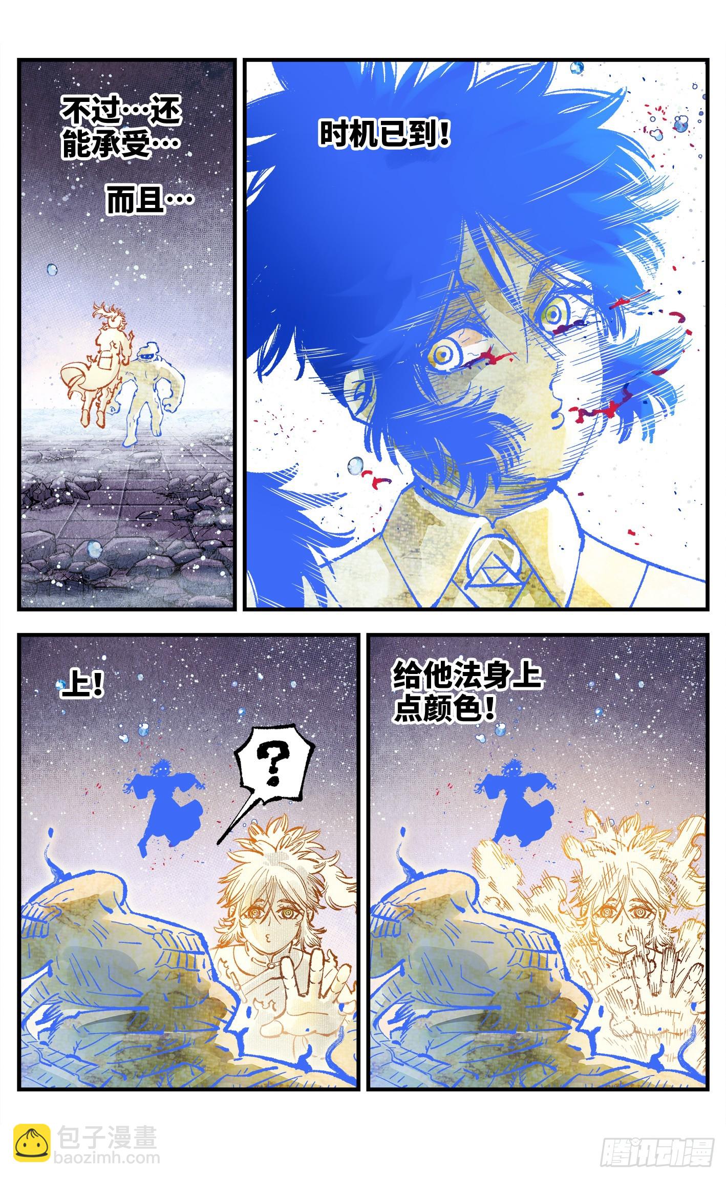 第一百四十五回：日月观天 下-第287话