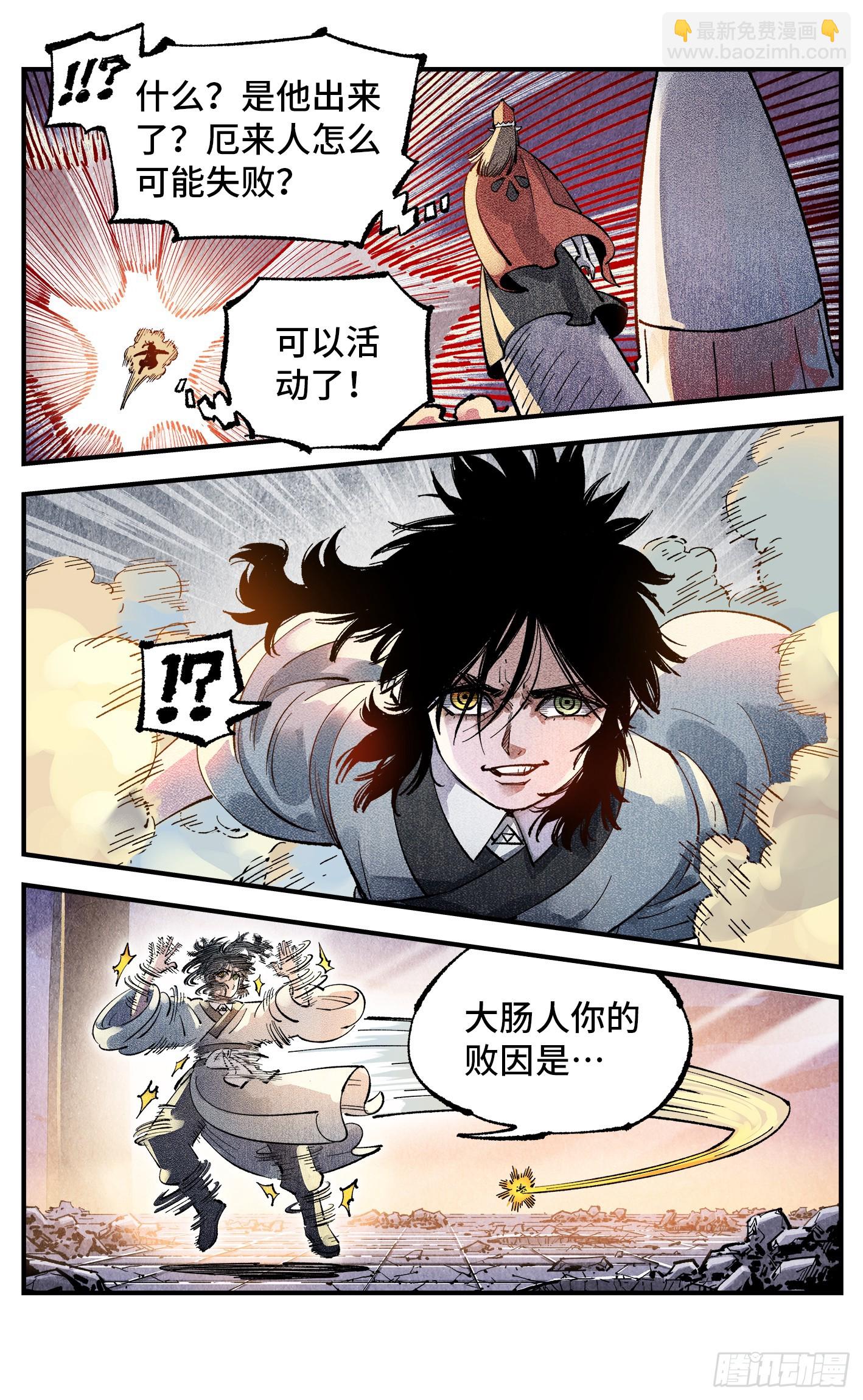 第一百四十五回：日月观天 下-第287话