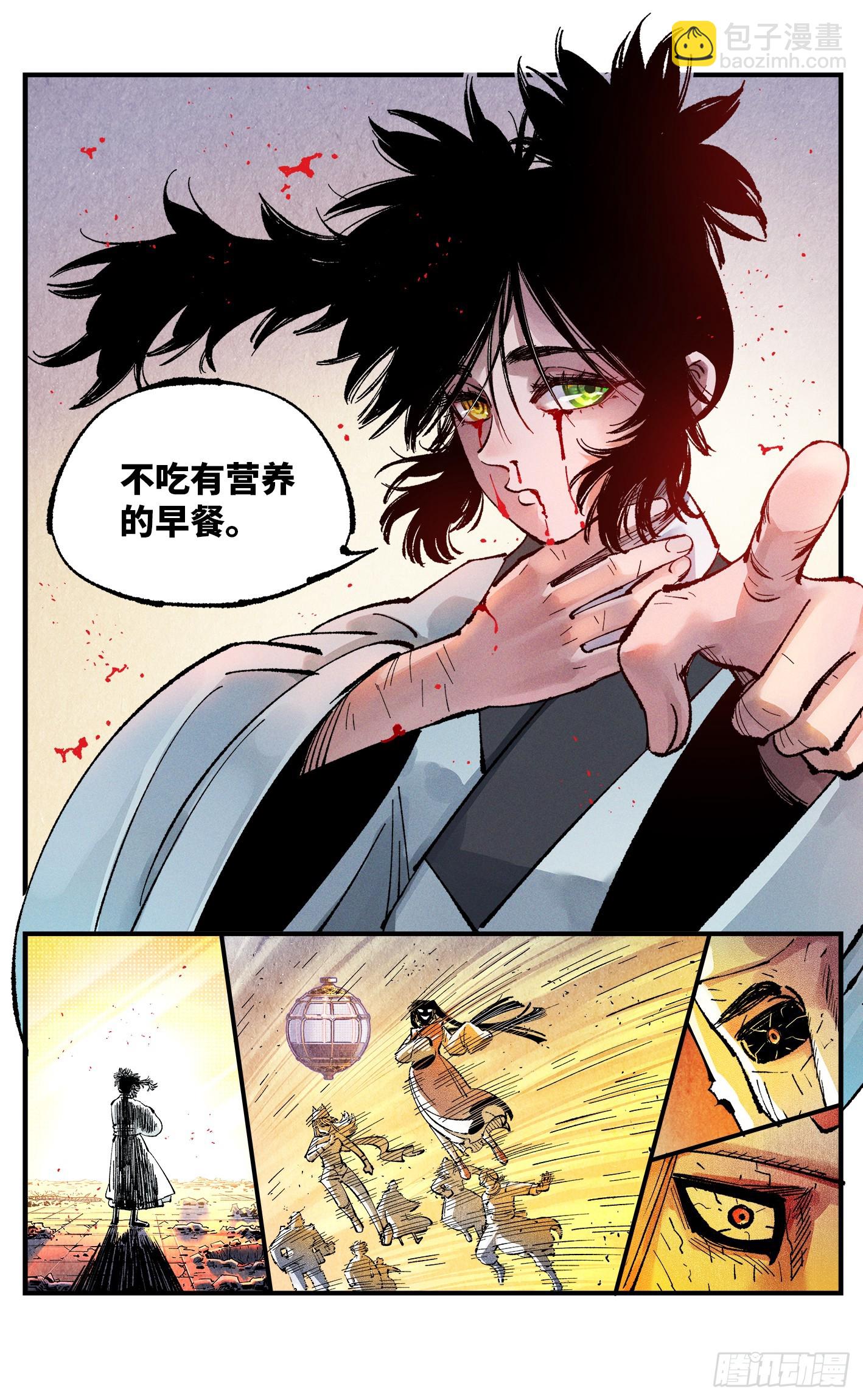第一百四十五回：日月观天 下-第287话
