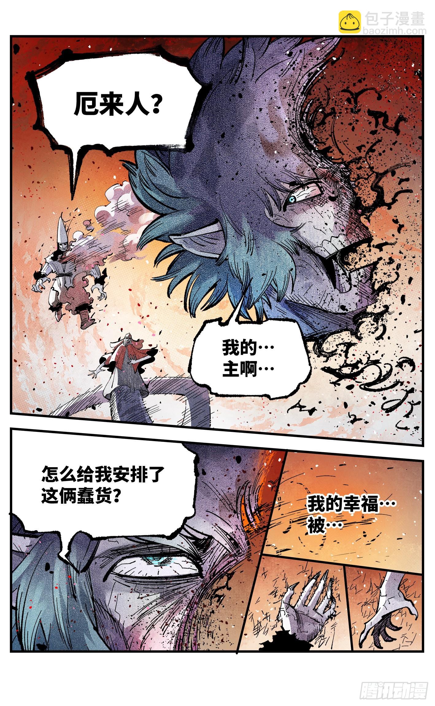 第一百四十五回：日月观天 下-第287话