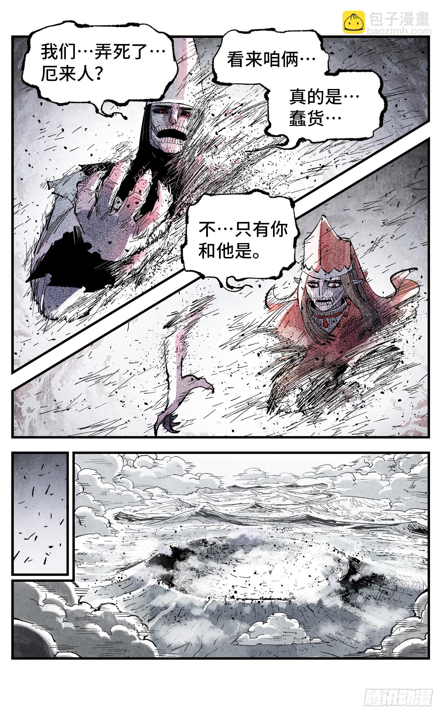 第一百四十五回：日月观天 下-第287话