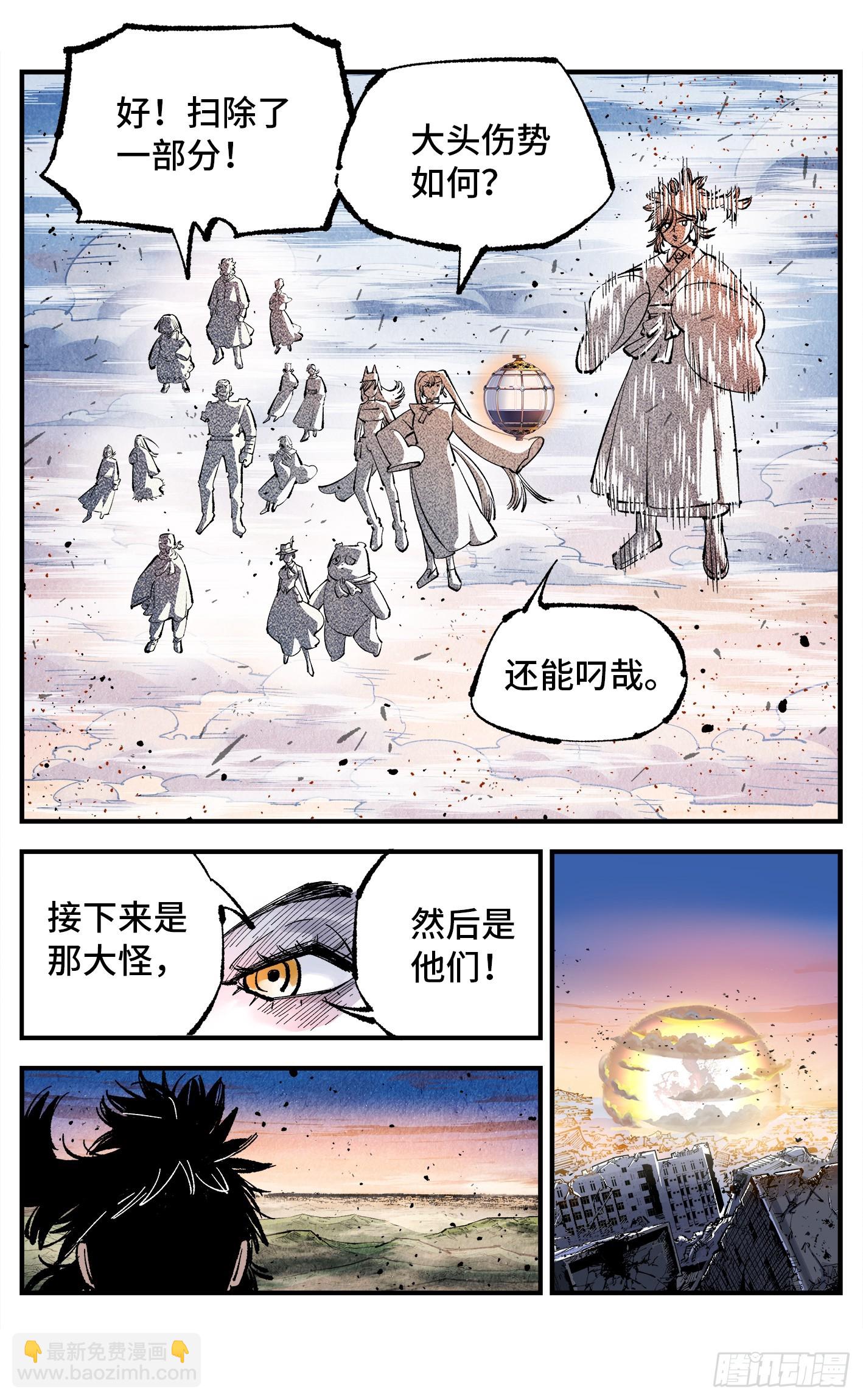 第一百四十五回：日月观天 下-第287话