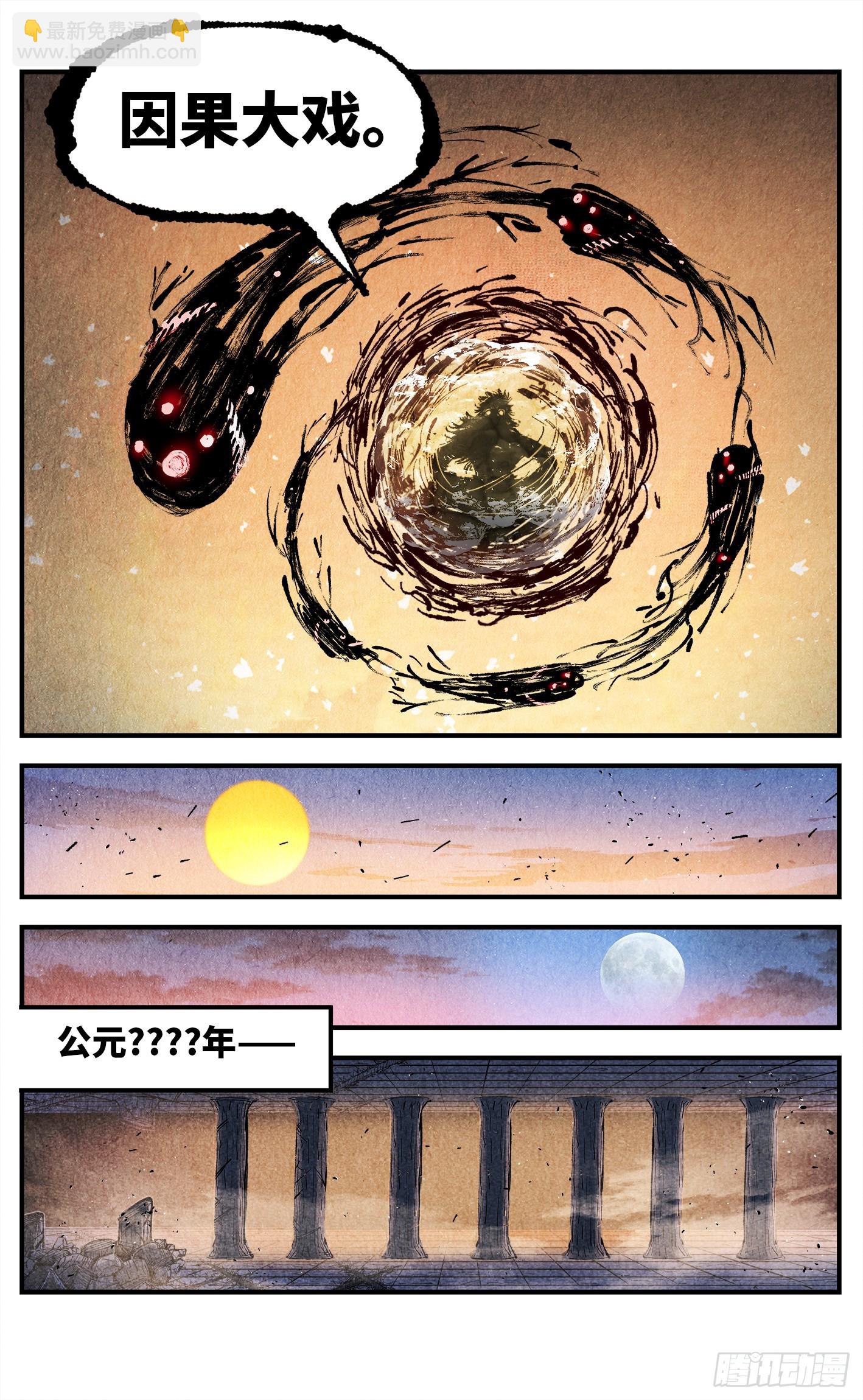 第一百四十五回：日月观天 下-第287话