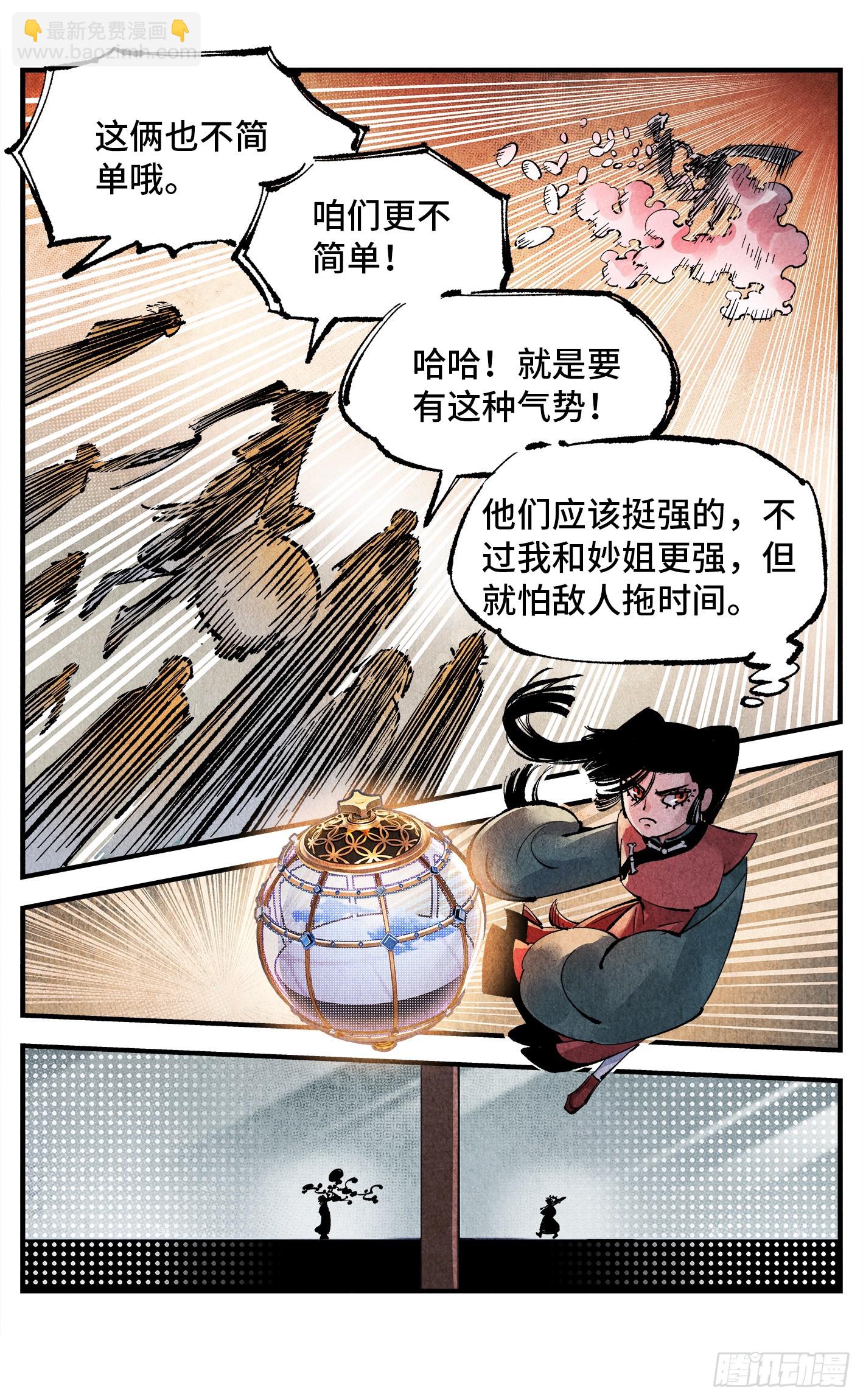 第一百四十五回：日月观天 下-第287话