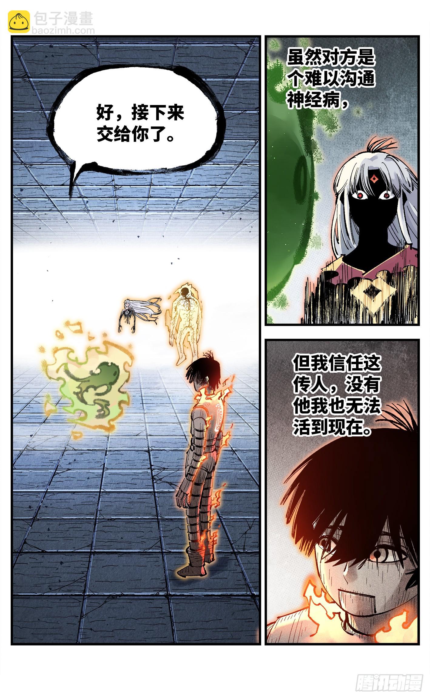 第一百四十五回：日月观天 下-第287话