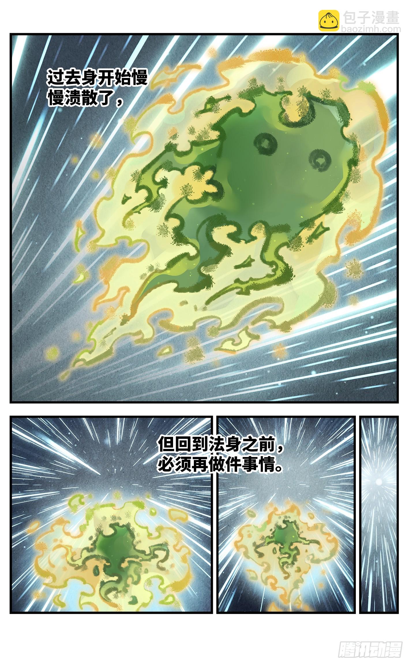 第一百四十五回：日月观天 下-第287话
