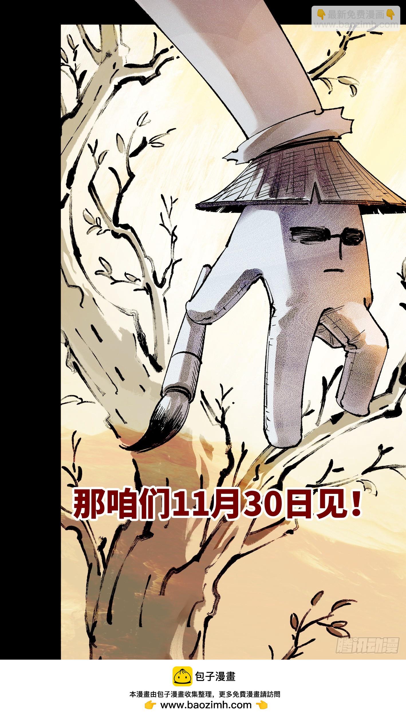 第一百四十五回：日月观天 下-第287话