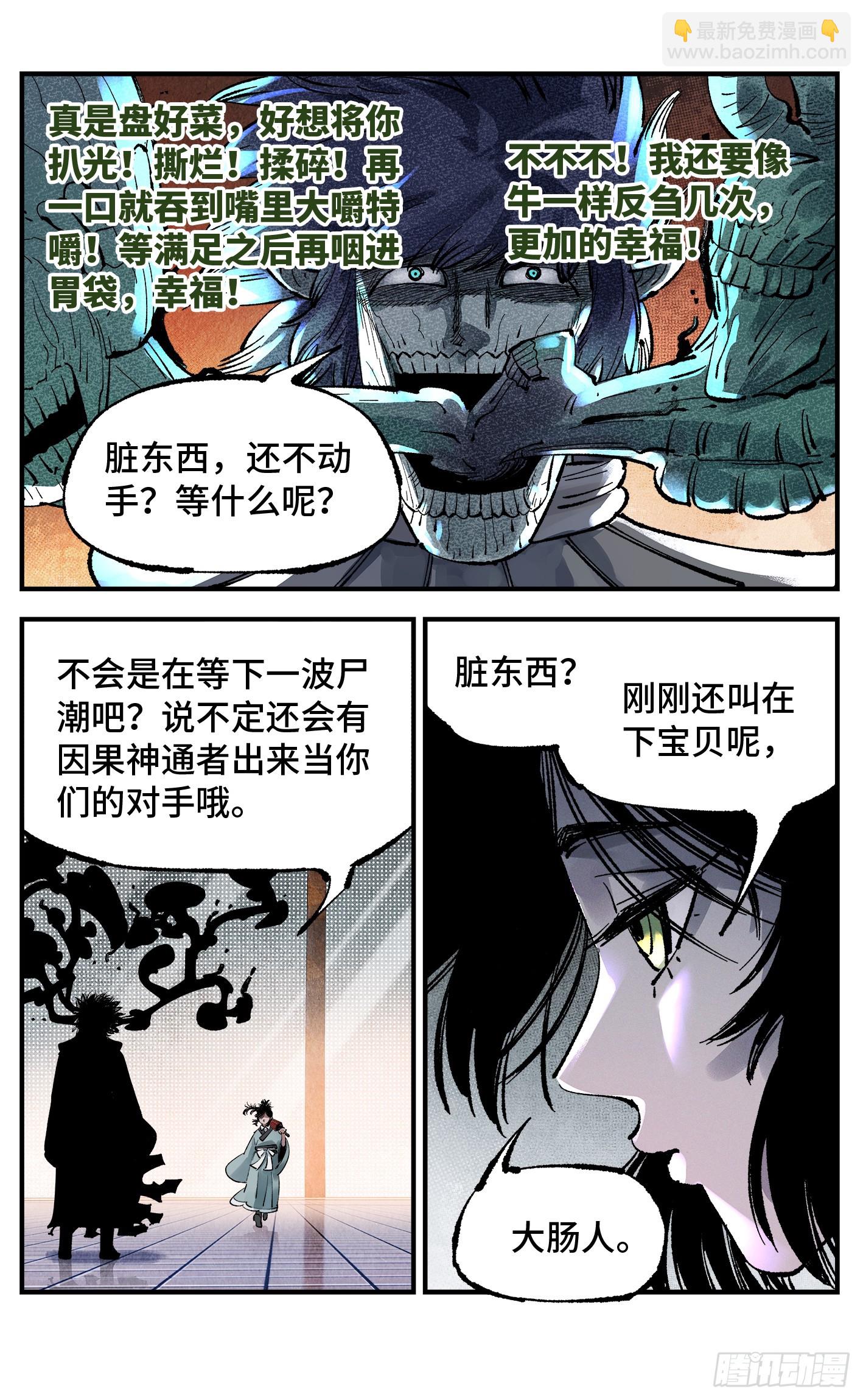 第一百四十五回：日月观天 下-第287话