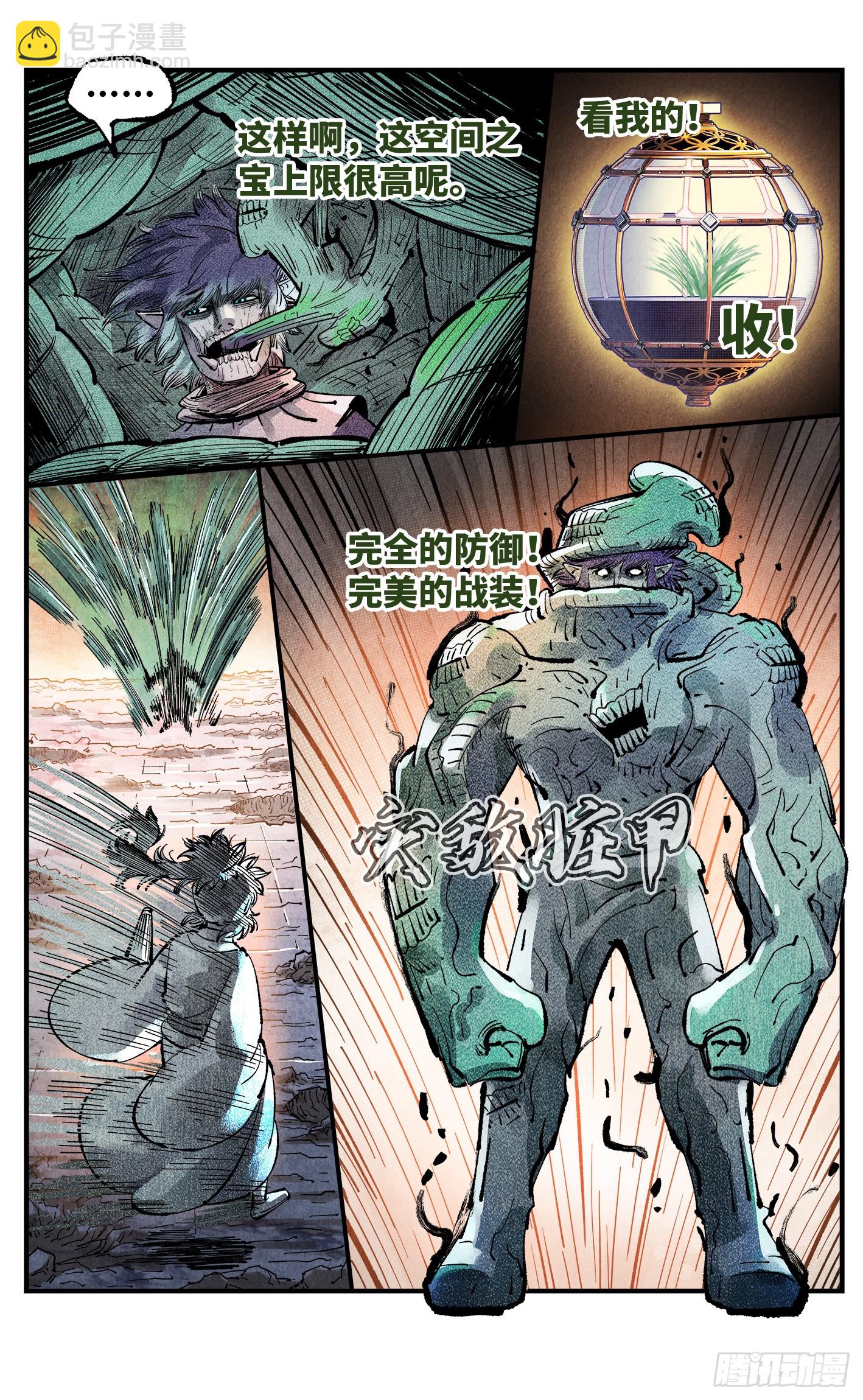 第一百四十五回：日月观天 下-第287话