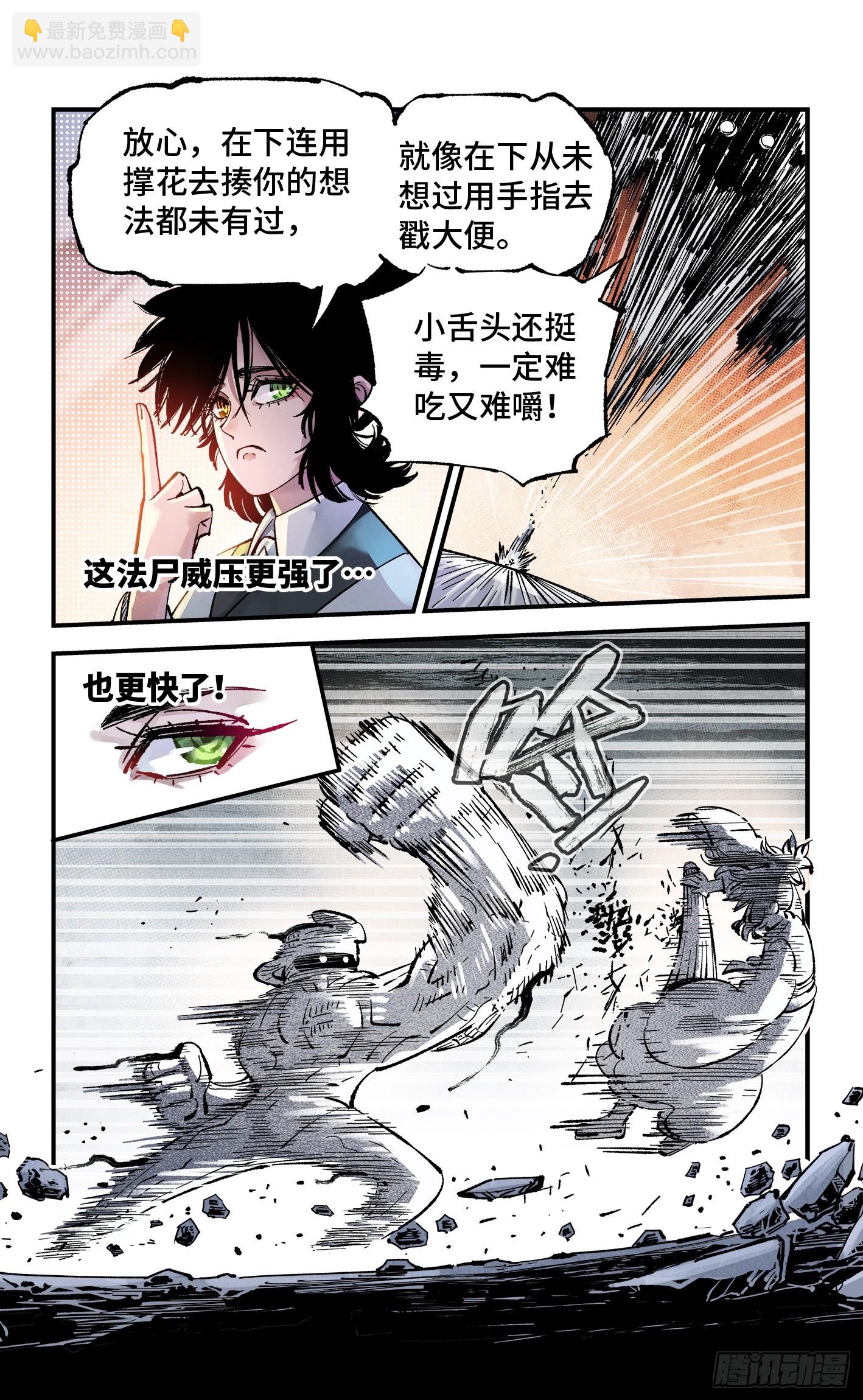 第一百四十五回：日月观天 下-第287话