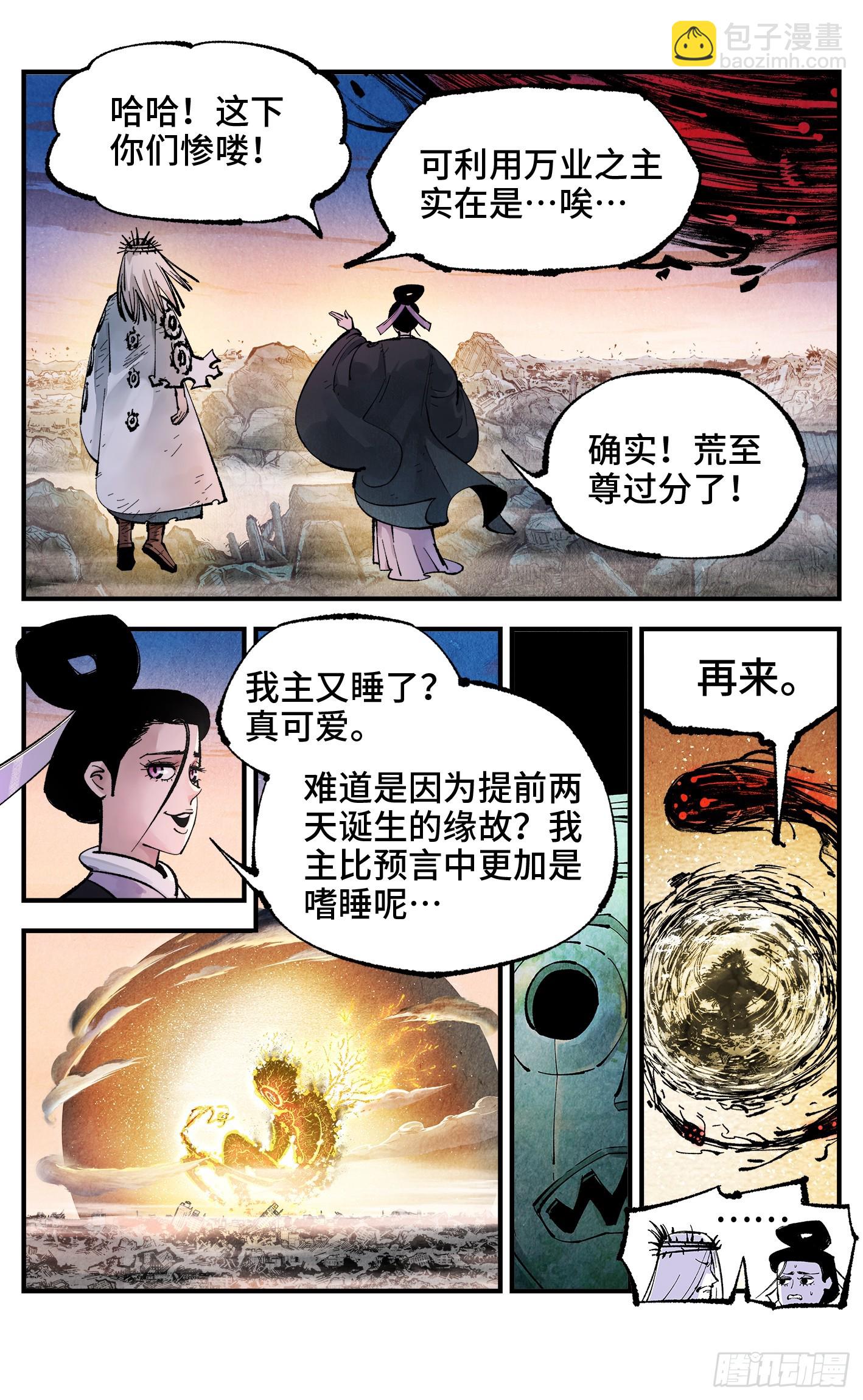 第一百四十六回：日月之力 中-第289话