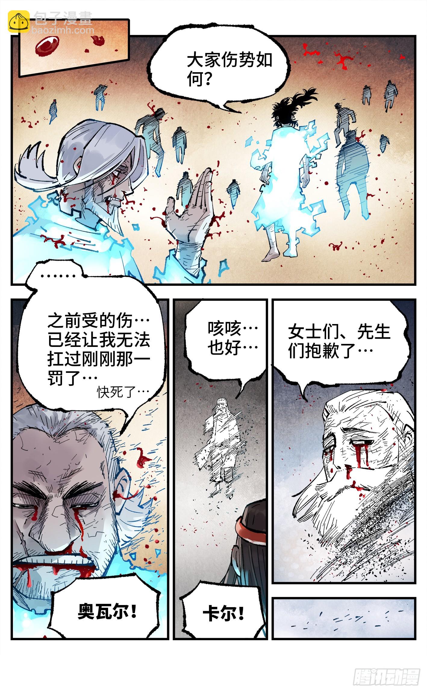 第一百四十六回：日月之力 中-第289话