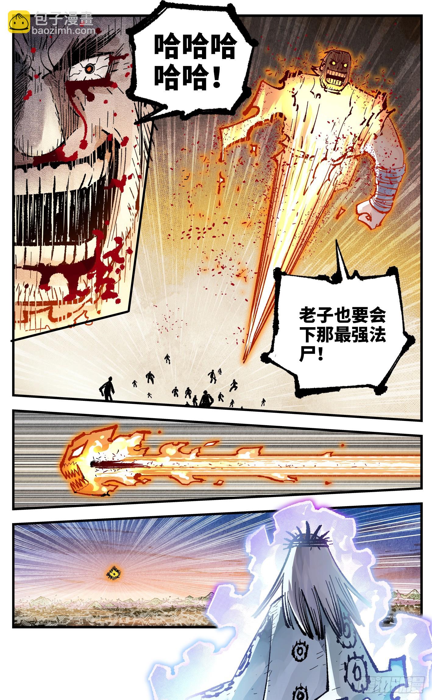 第一百四十六回：日月之力 中-第289话