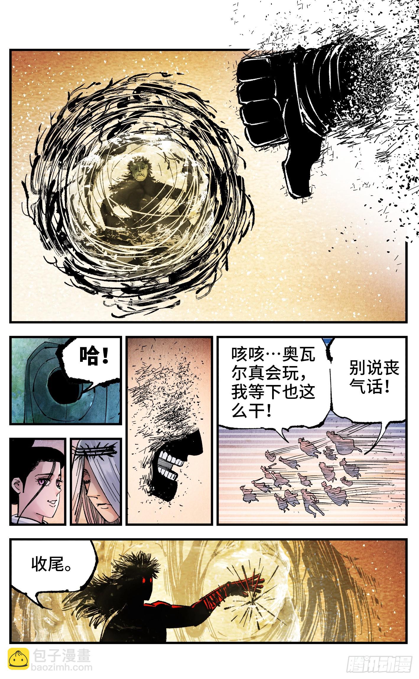 第一百四十六回：日月之力 中-第289话