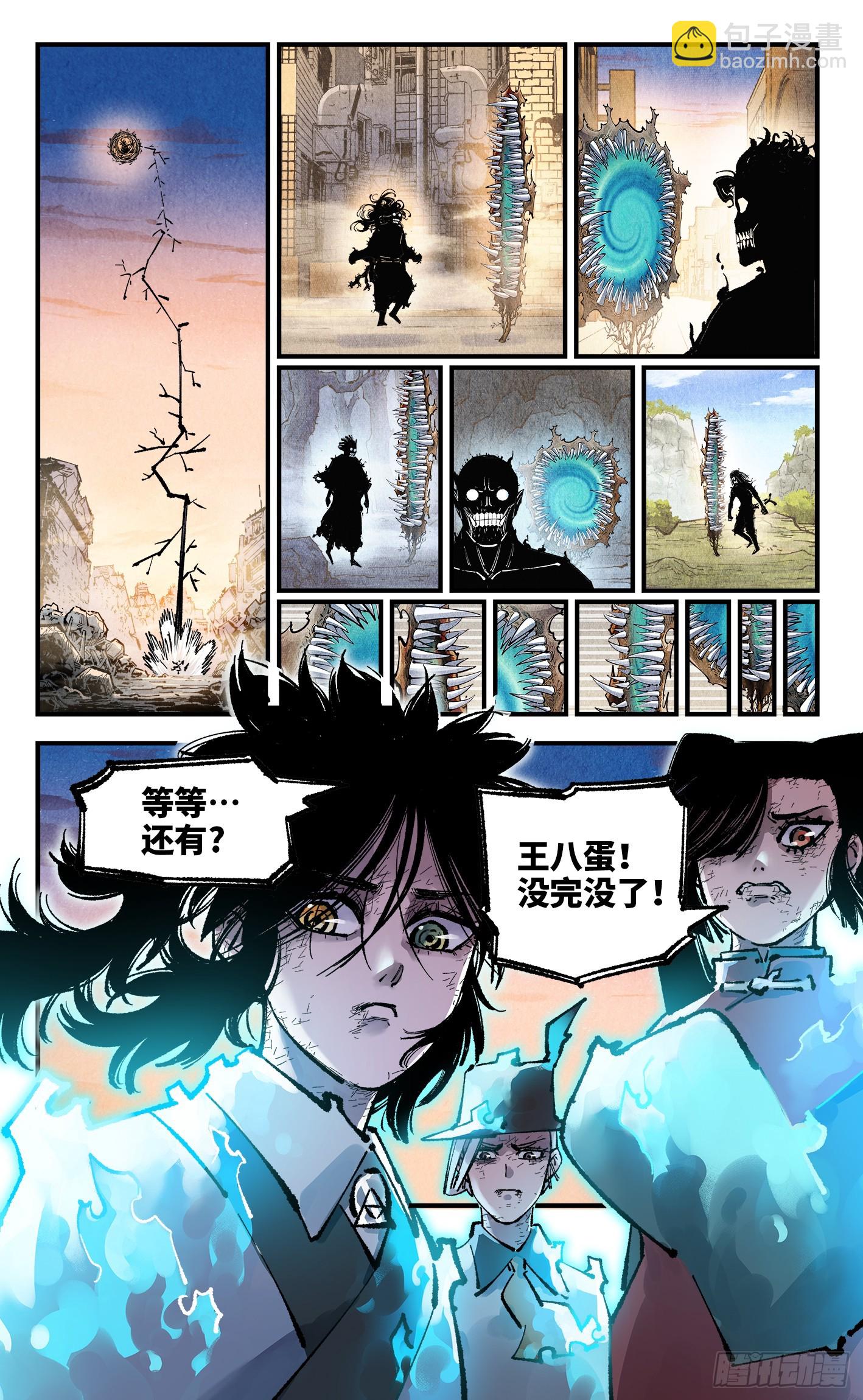 第一百四十六回：日月之力 中-第289话
