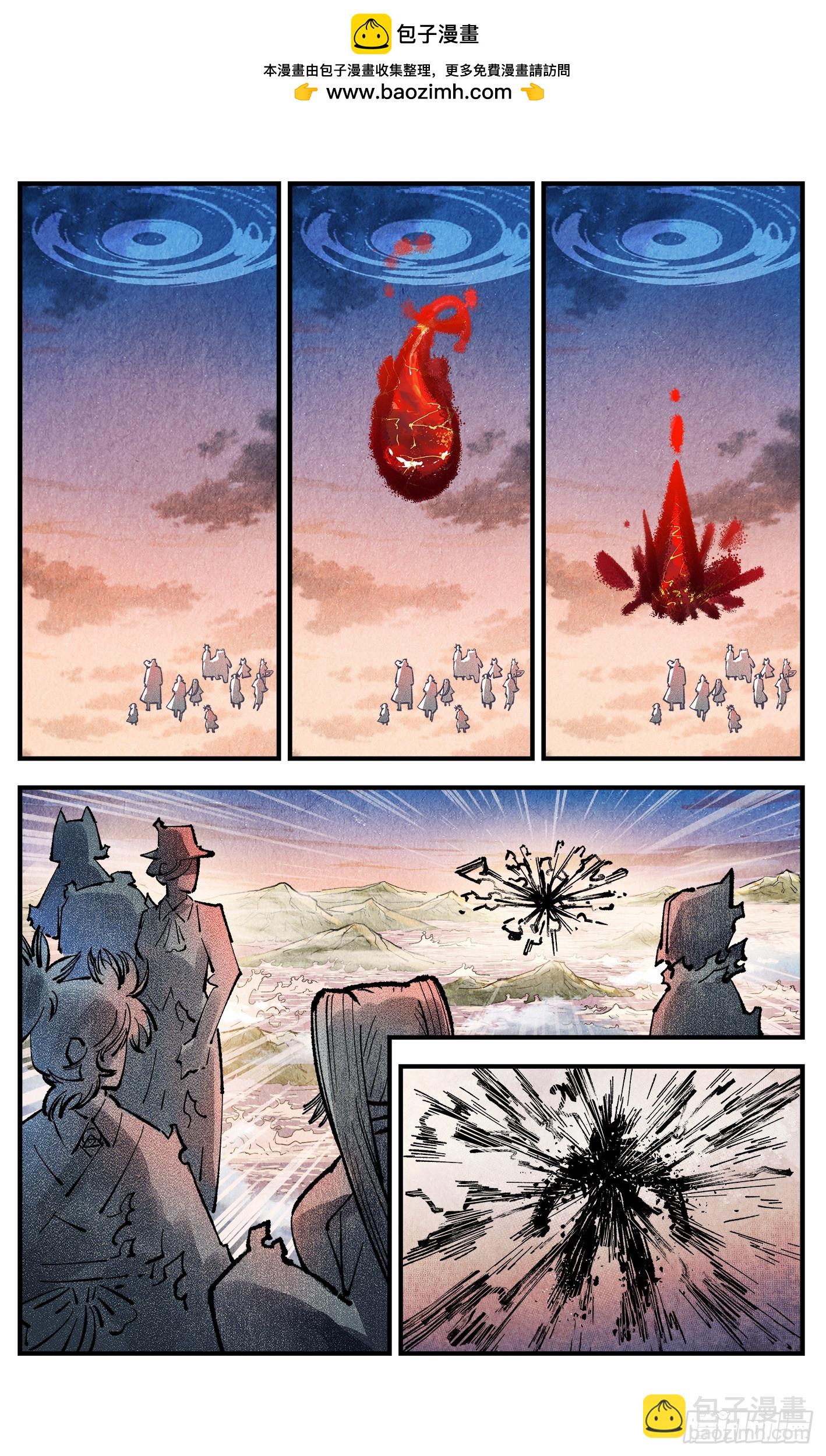 第一百四十六回：日月之力 中-第289话