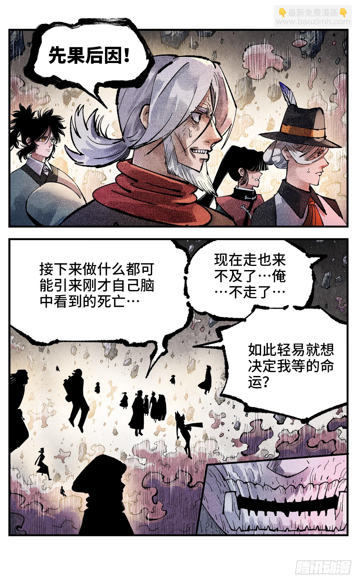 第一百四十六回：日月之力 中-第289话