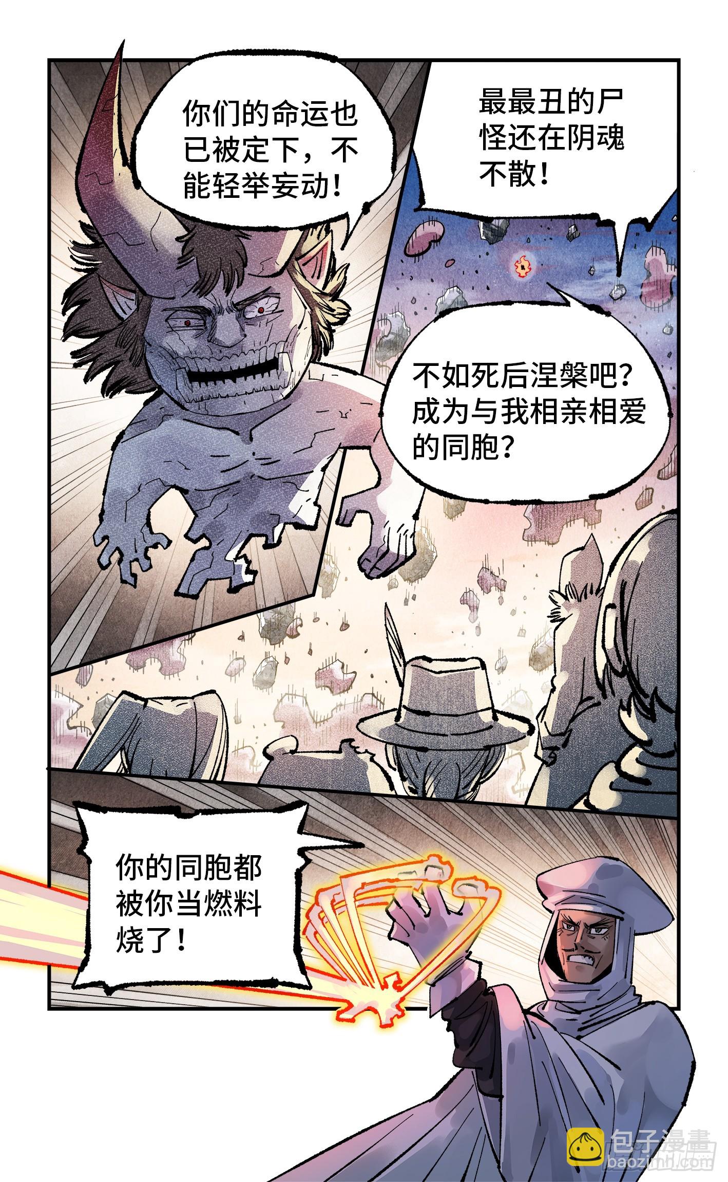 第一百四十六回：日月之力 中-第289话