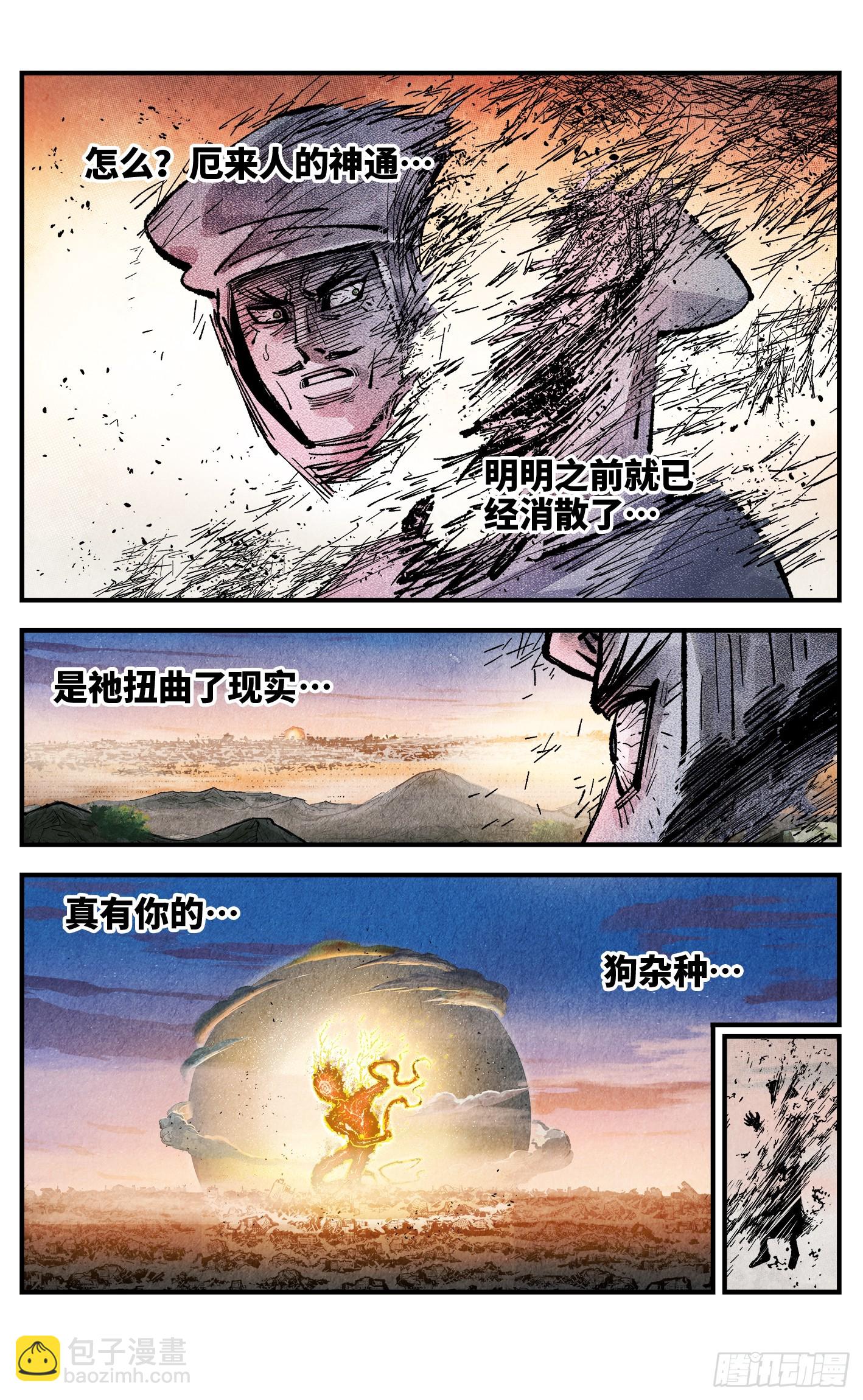 第一百四十六回：日月之力 中-第289话
