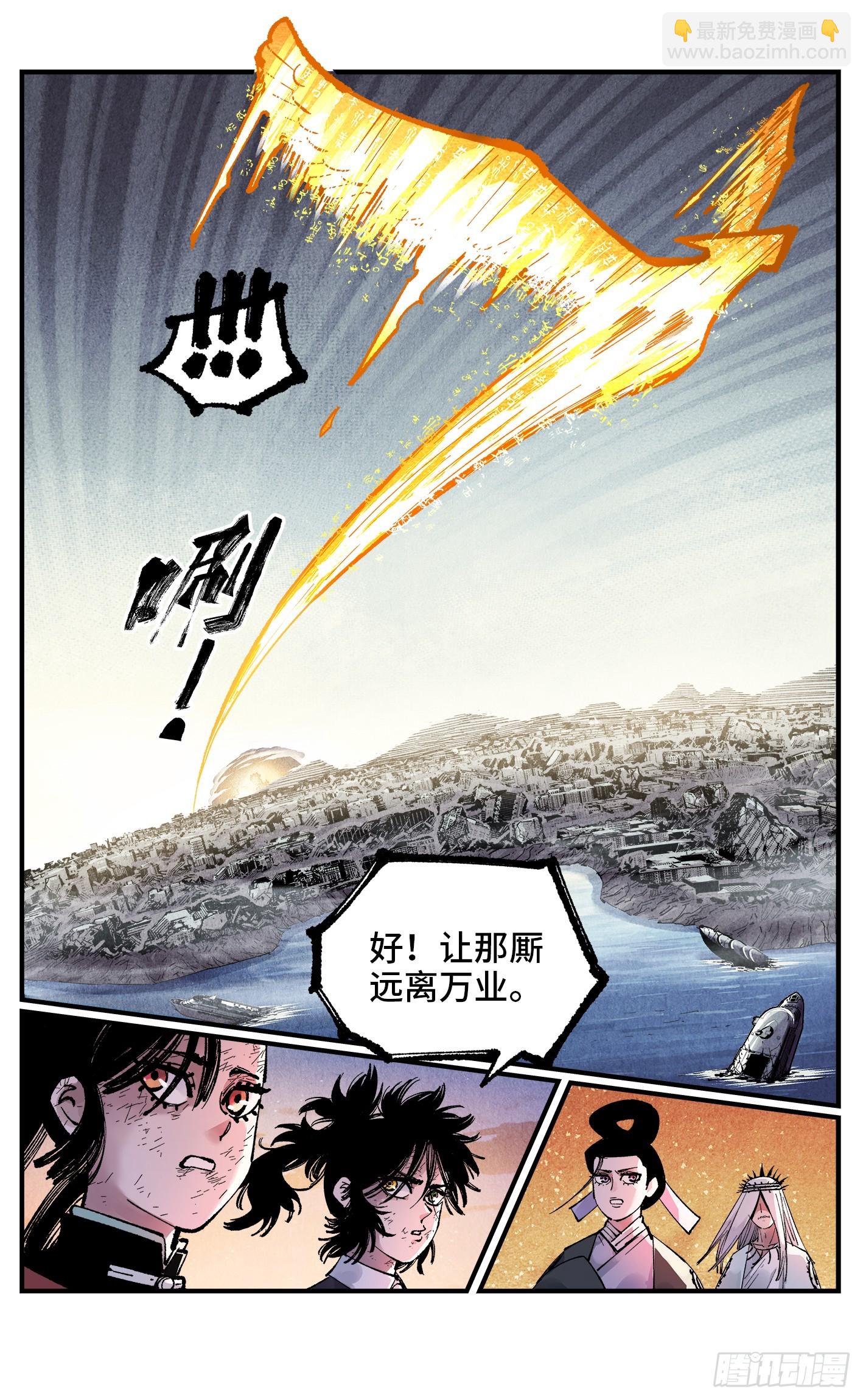 第一百四十七回：日月极法-第291话