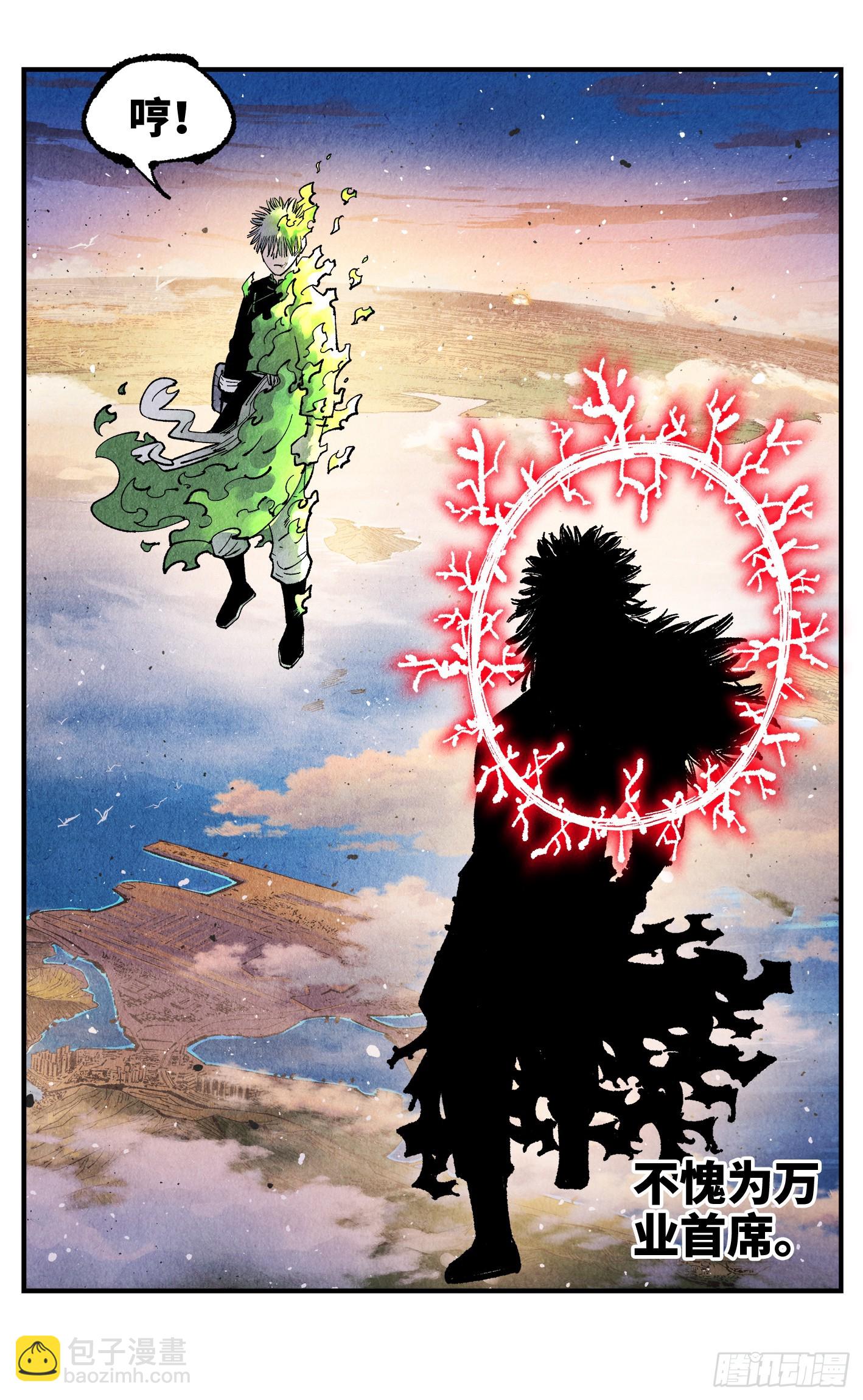 第一百四十七回：日月极法-第291话