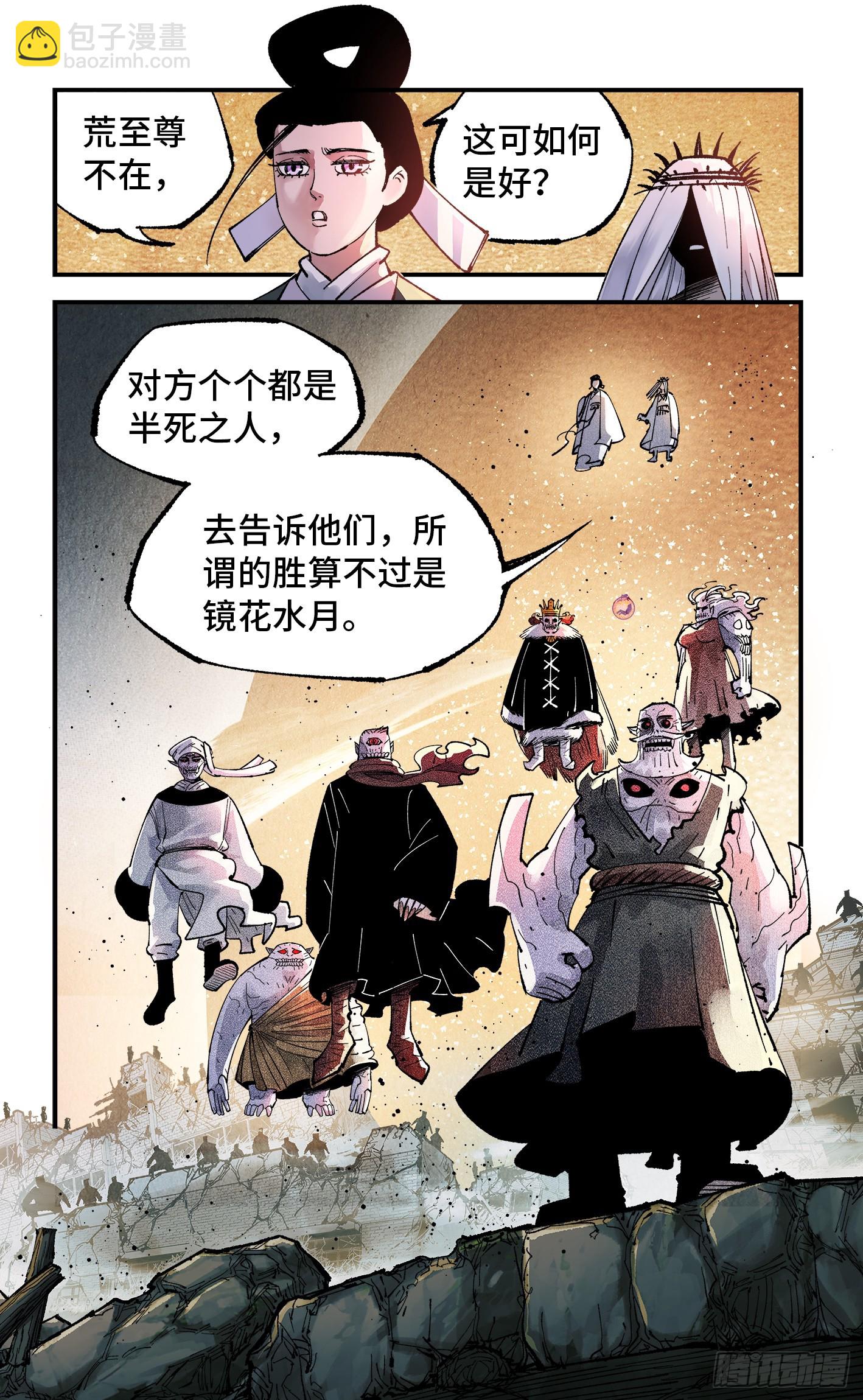 第一百四十七回：日月极法-第291话