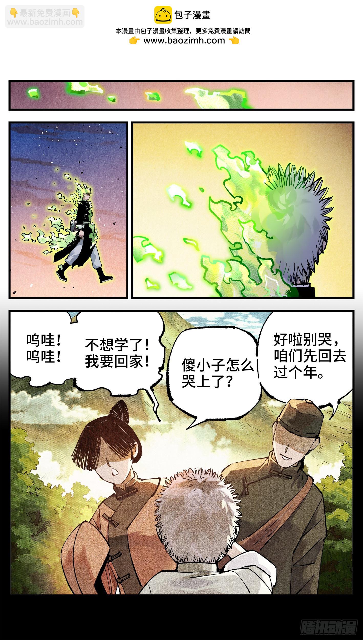 第一百四十七回：日月极法-第291话