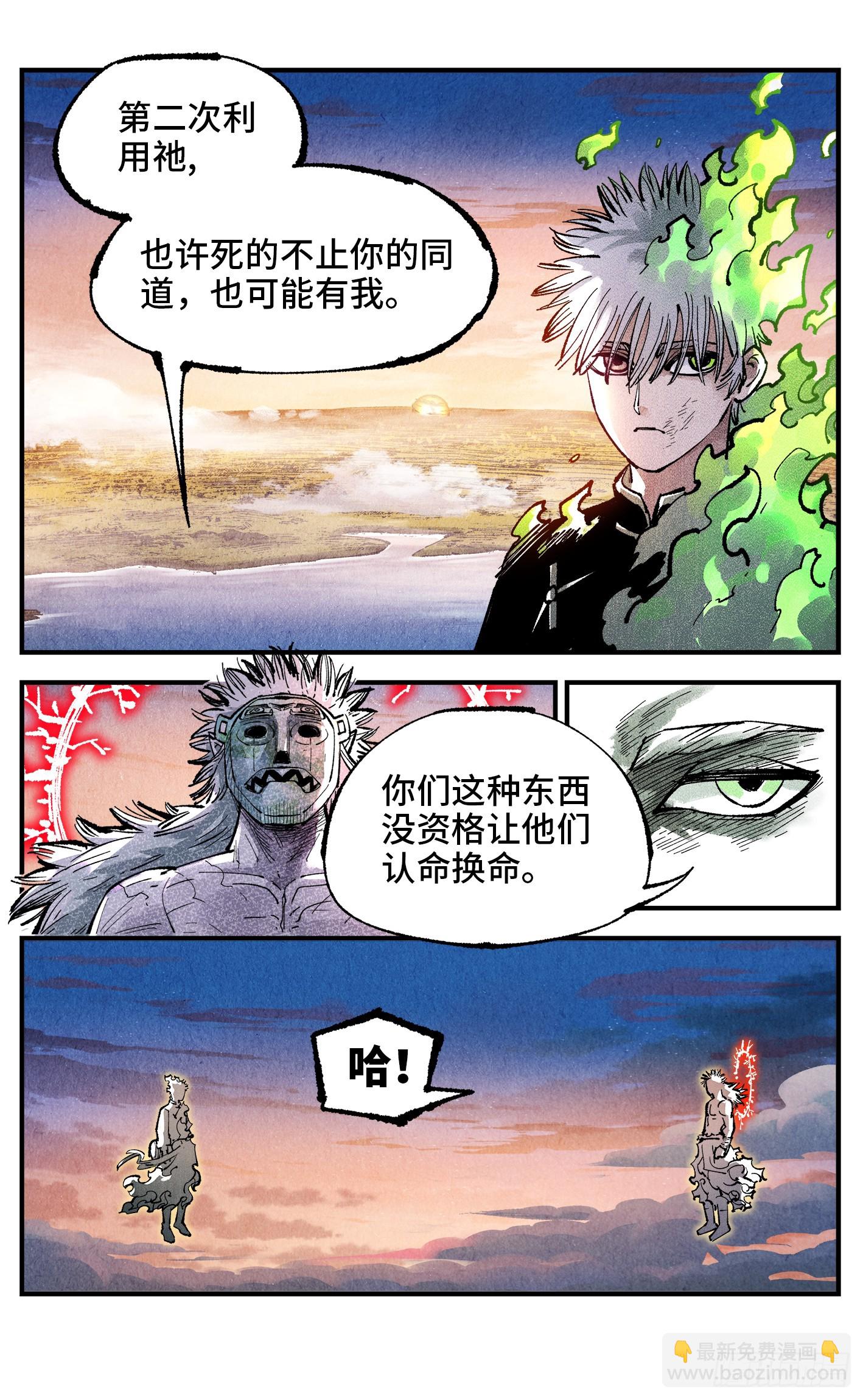 第一百四十七回：日月极法-第291话