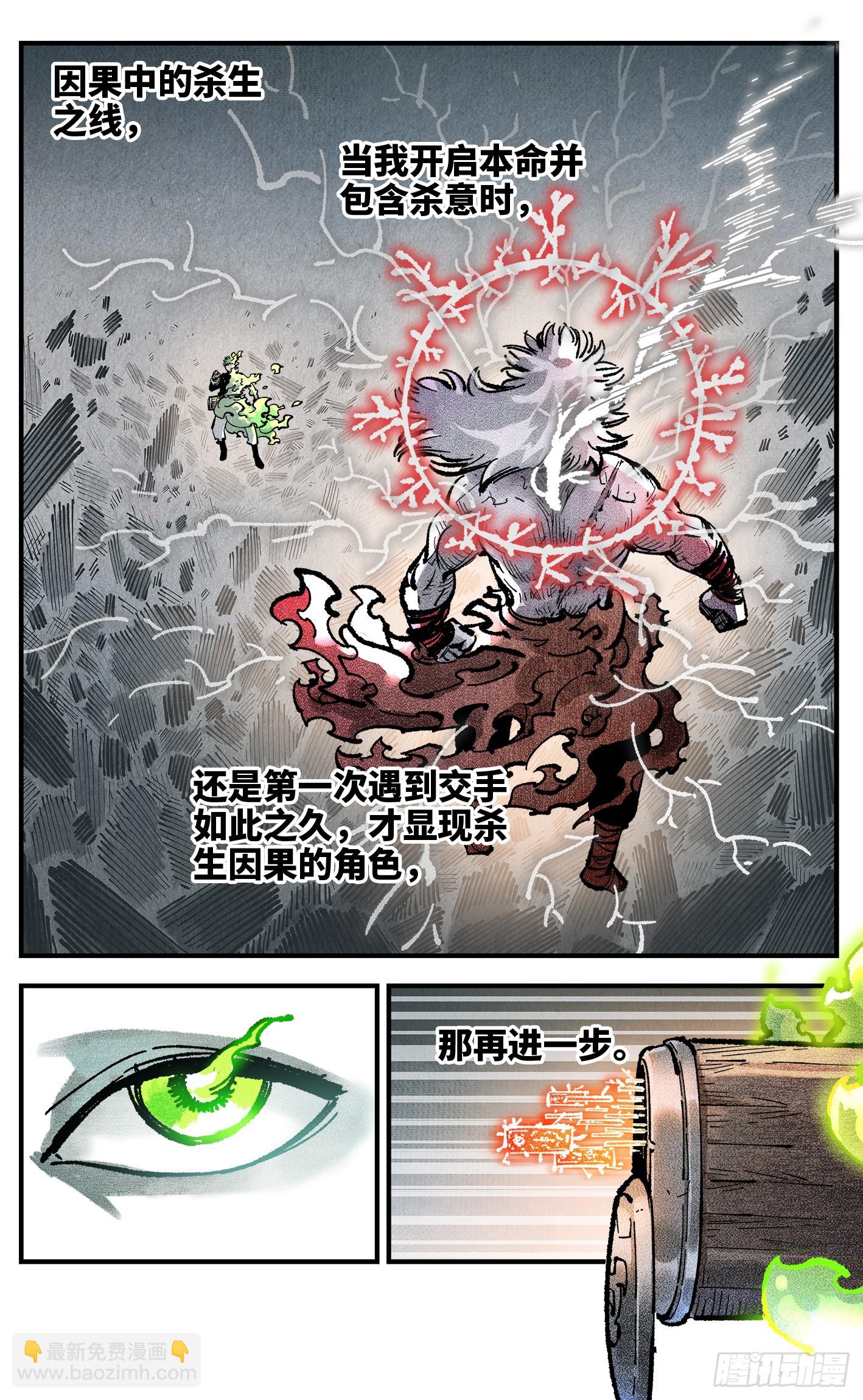 第一百四十七回：日月极法-第291话
