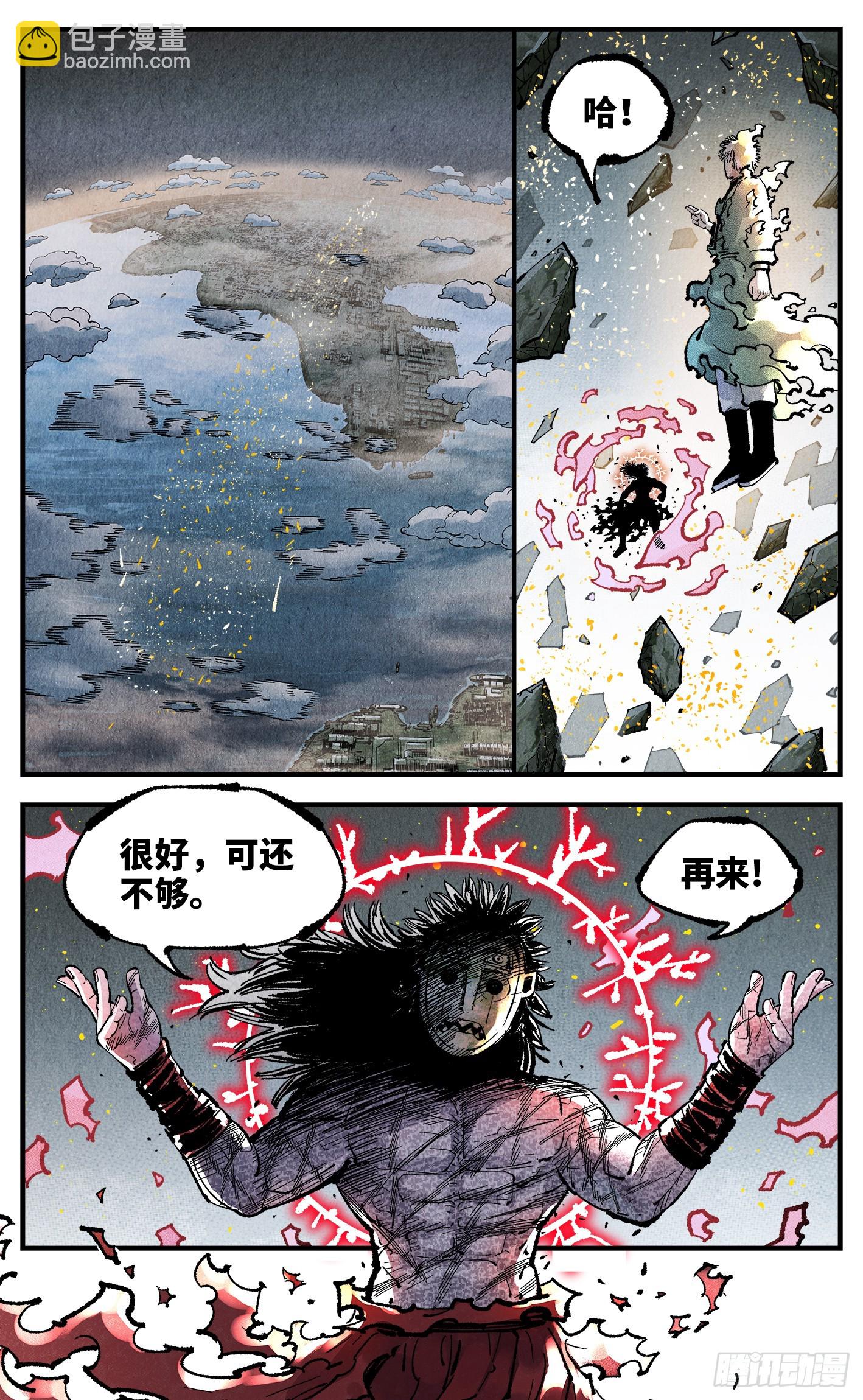 第一百四十七回：日月极法-第291话