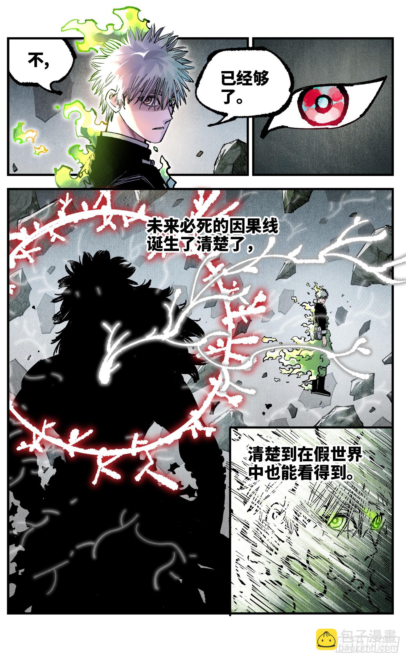 第一百四十七回：日月极法-第291话