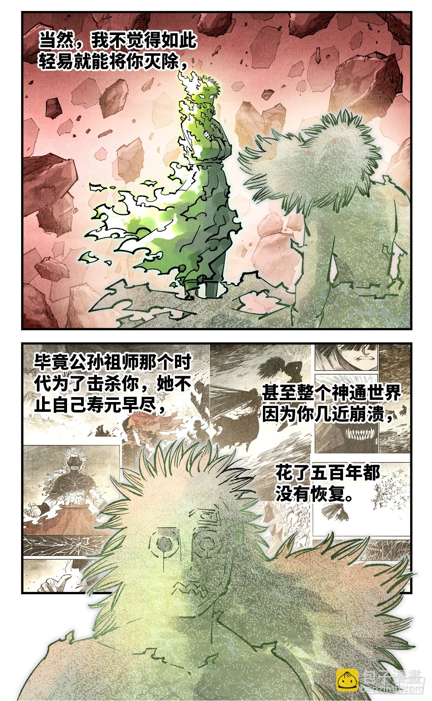第一百四十七回：日月极法-第291话