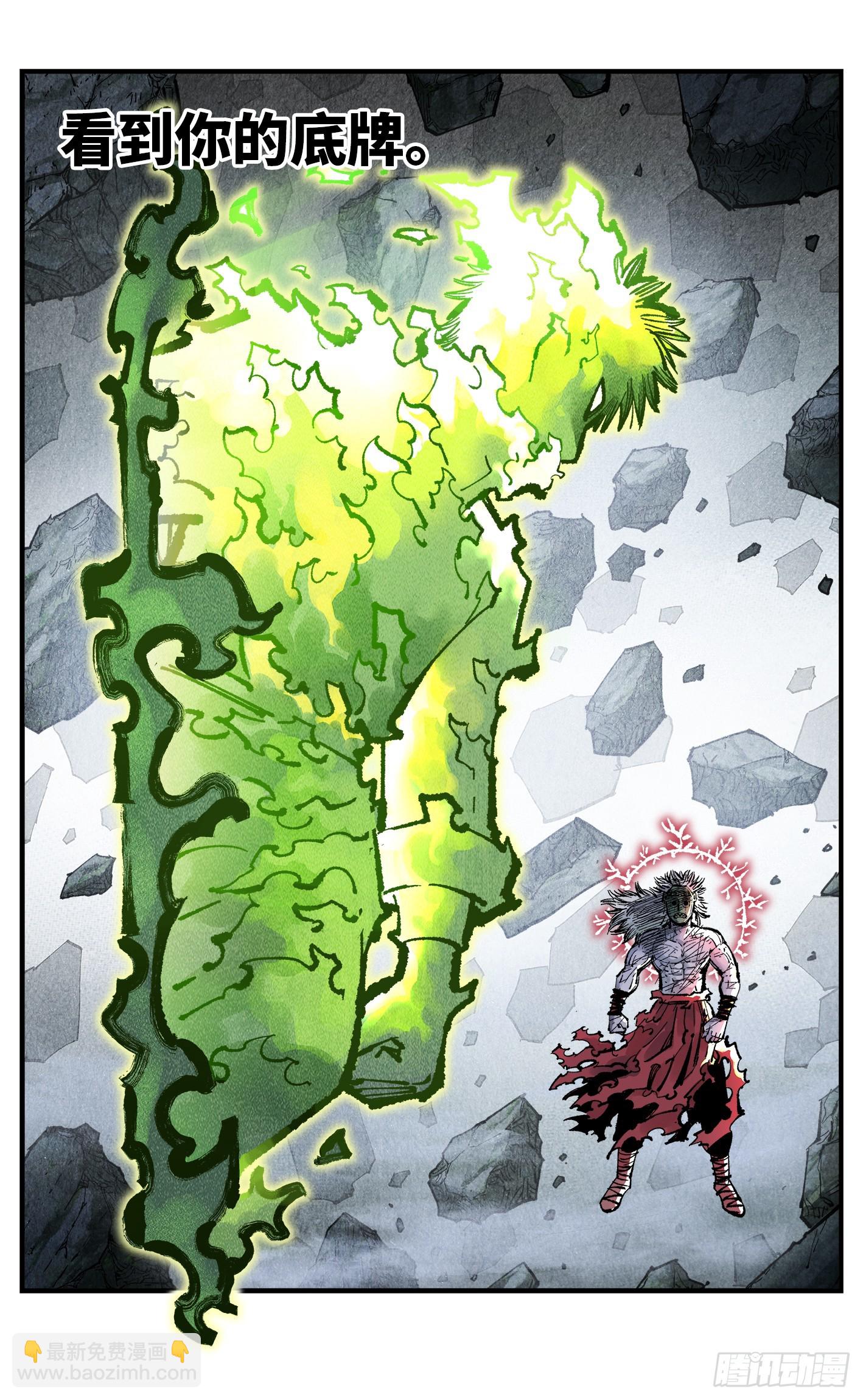 第一百四十七回：日月极法-第291话