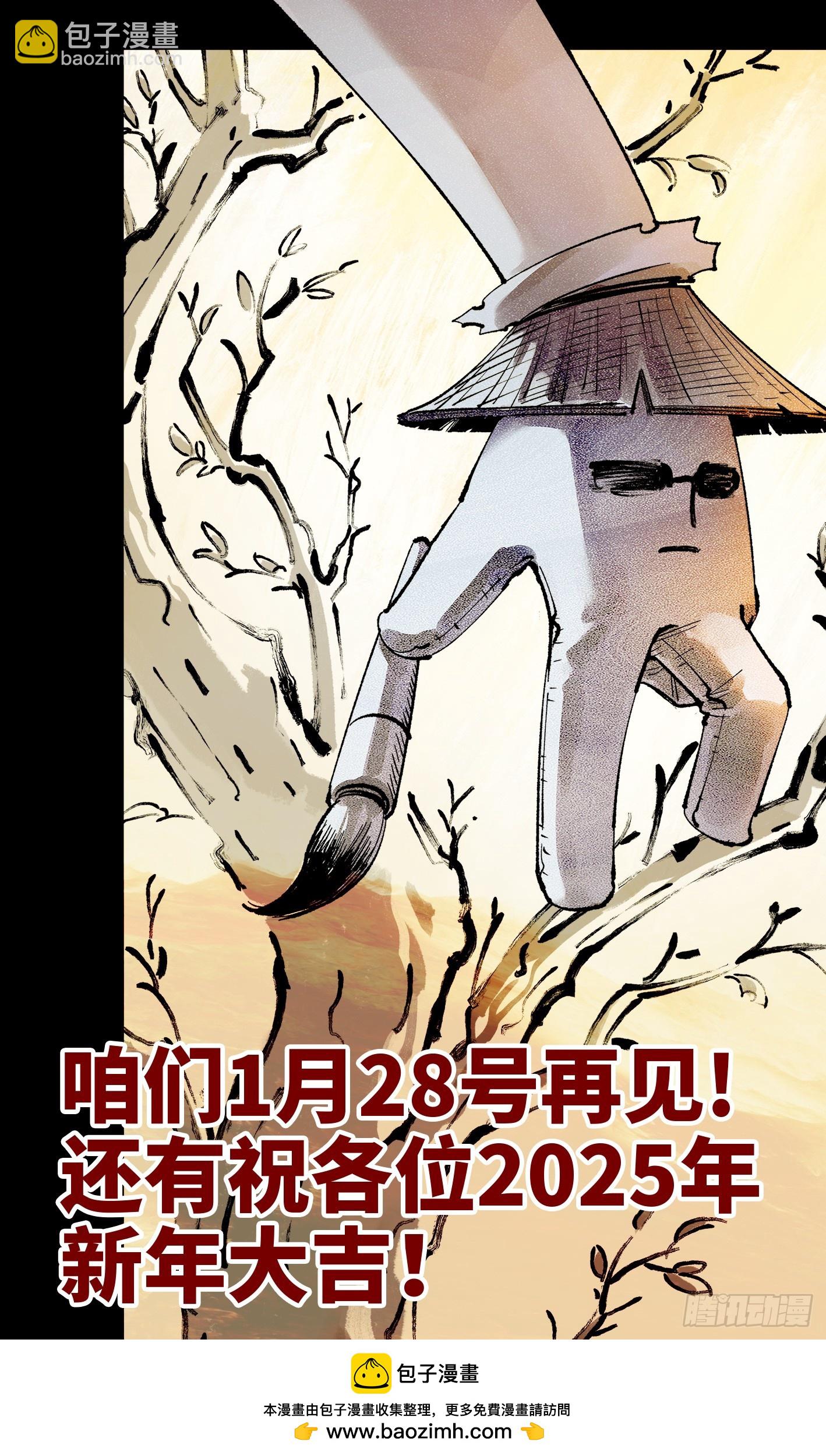 第一百四十七回：日月极法-第291话