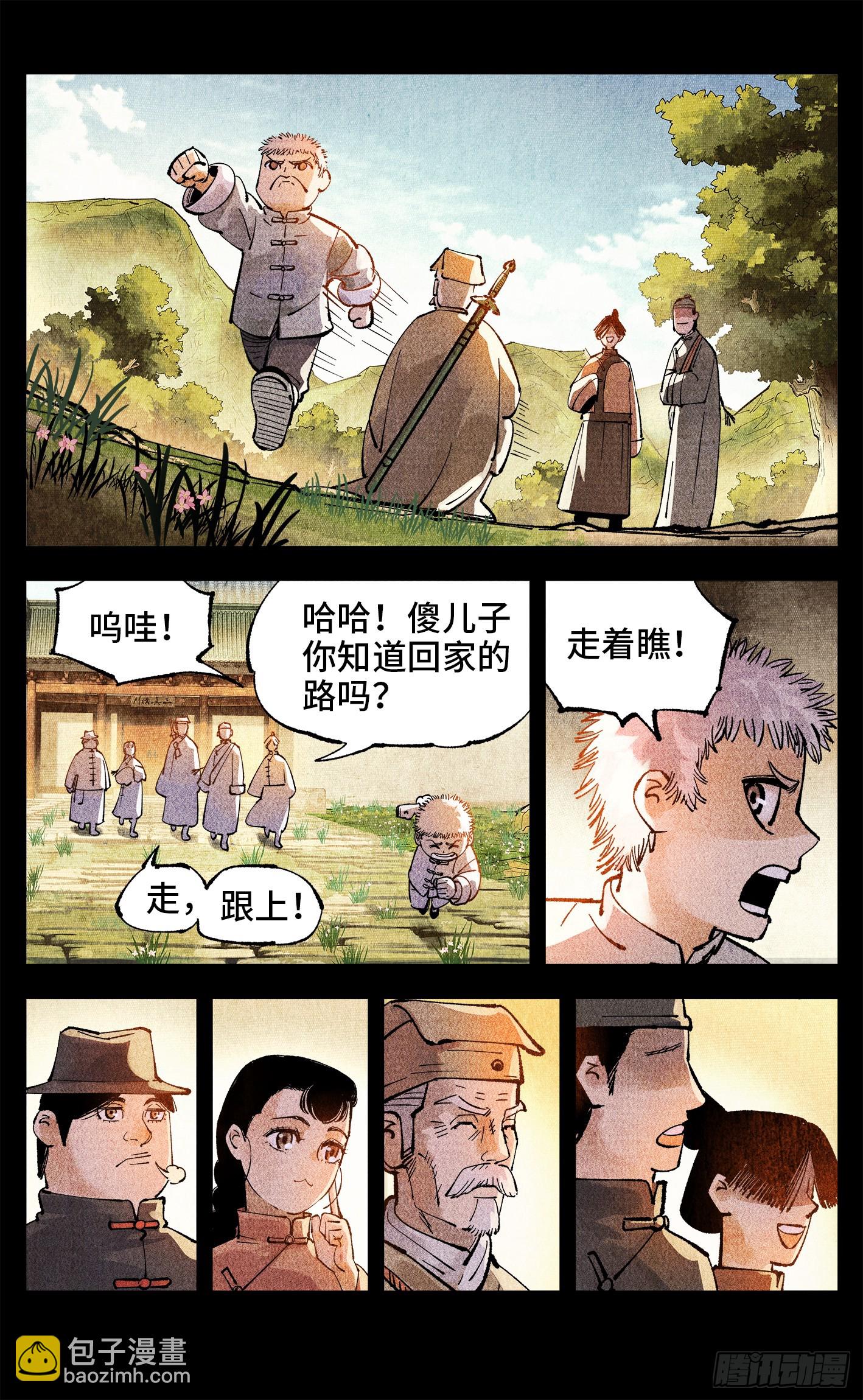 第一百四十七回：日月极法-第291话